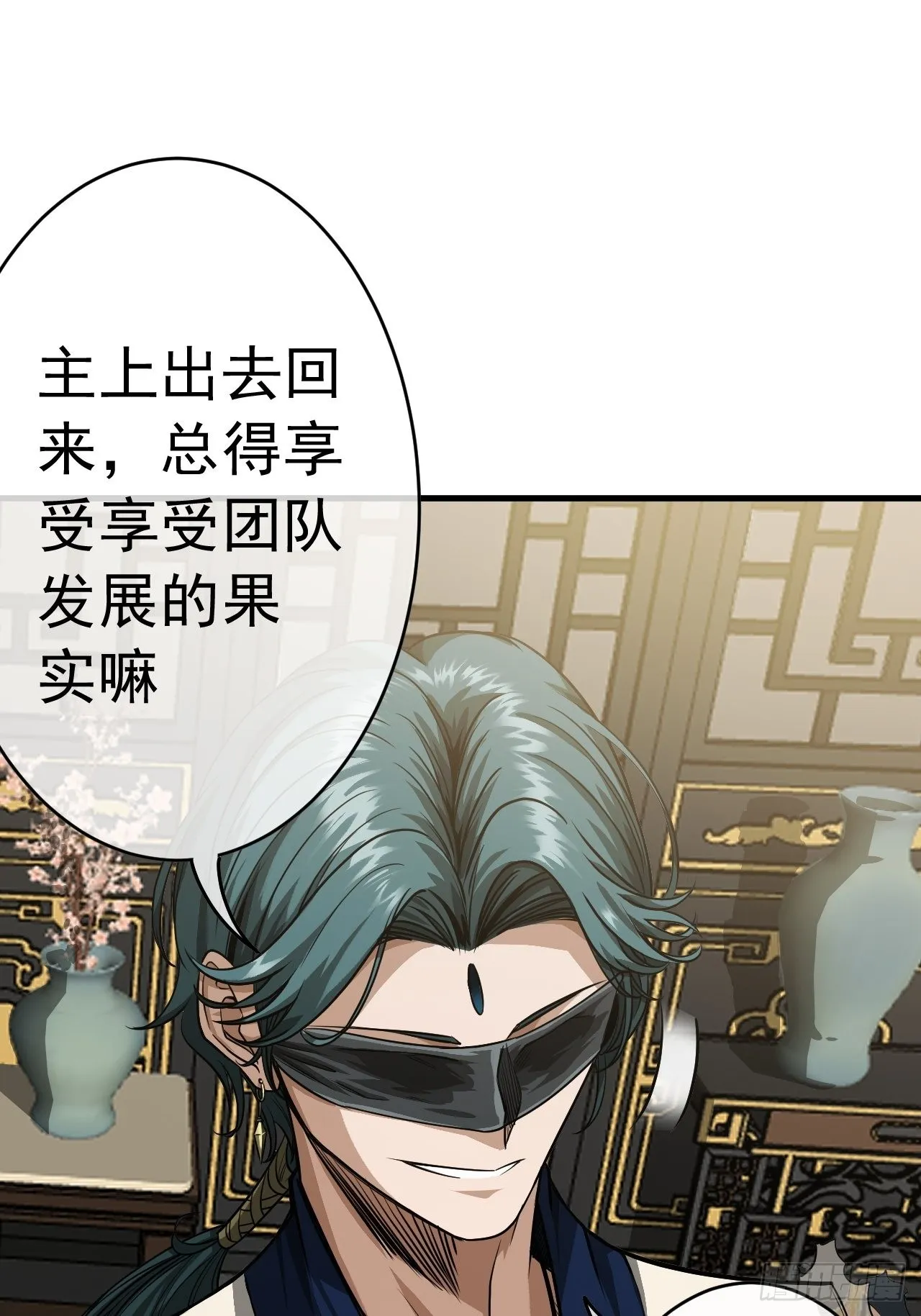 14话 瞎子的汇报-8月31 第22页