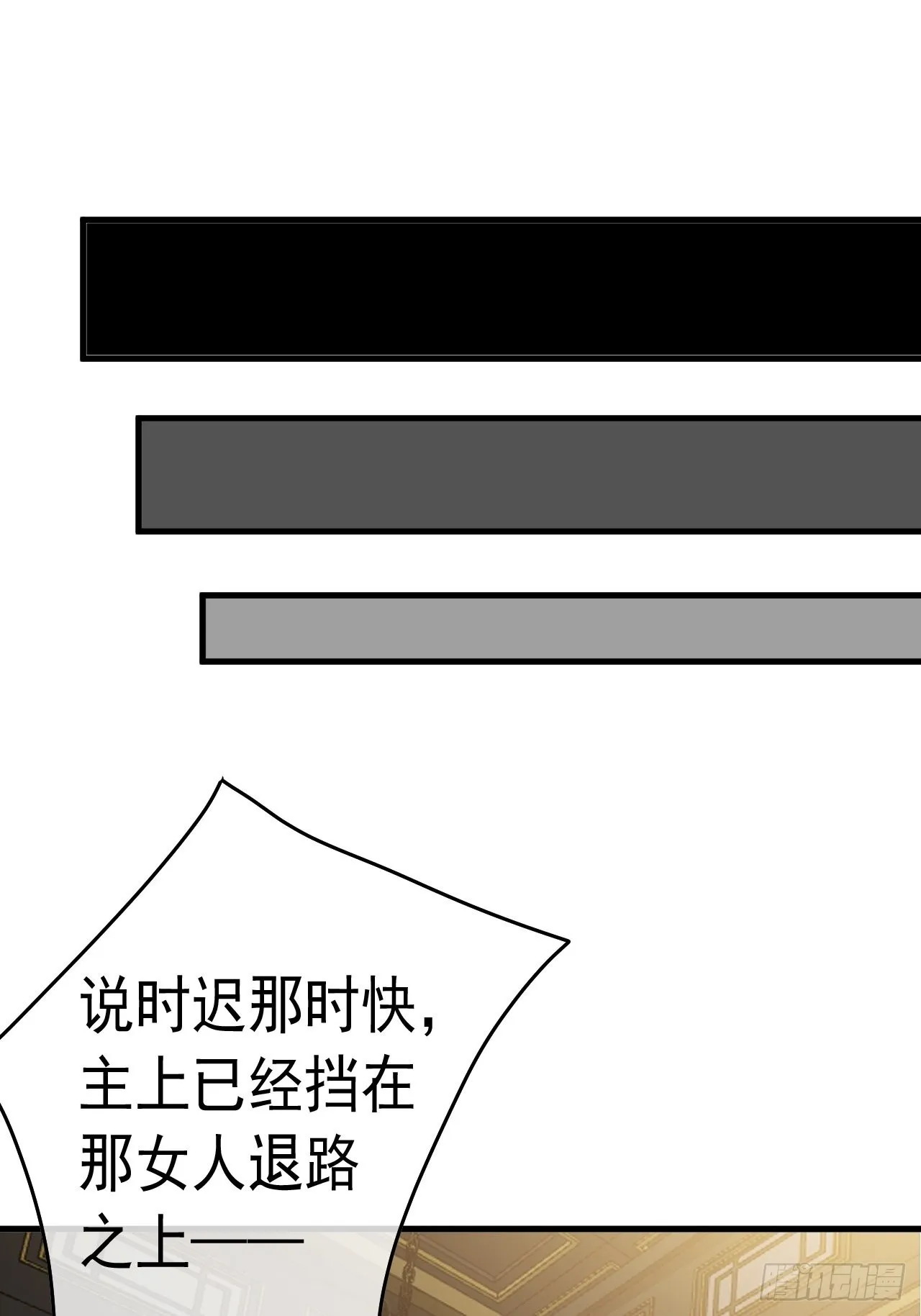 14话 瞎子的汇报-8月31 第26页