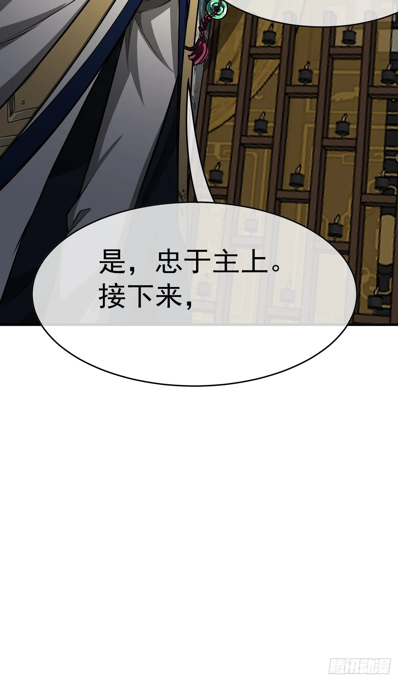 14话 瞎子的汇报-8月31 第37页