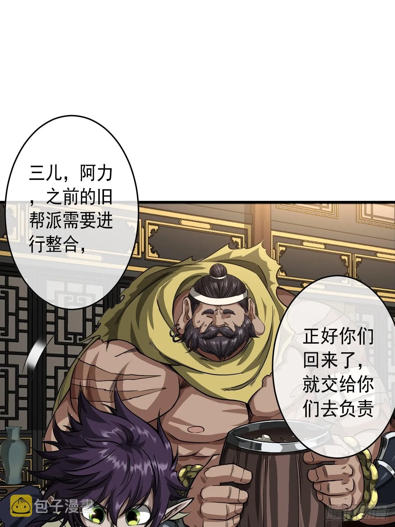 14话 瞎子的汇报-8月31 第38页