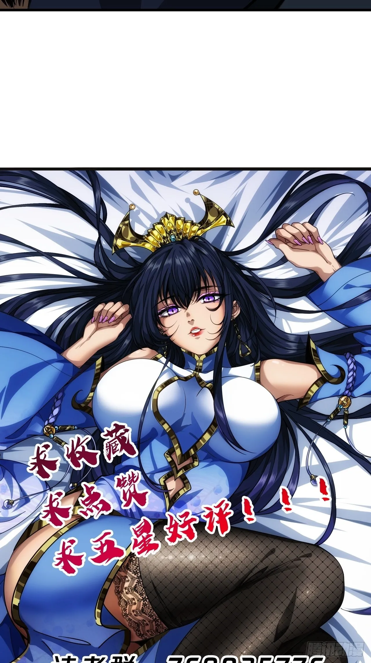 14话 瞎子的汇报-8月31 第51页