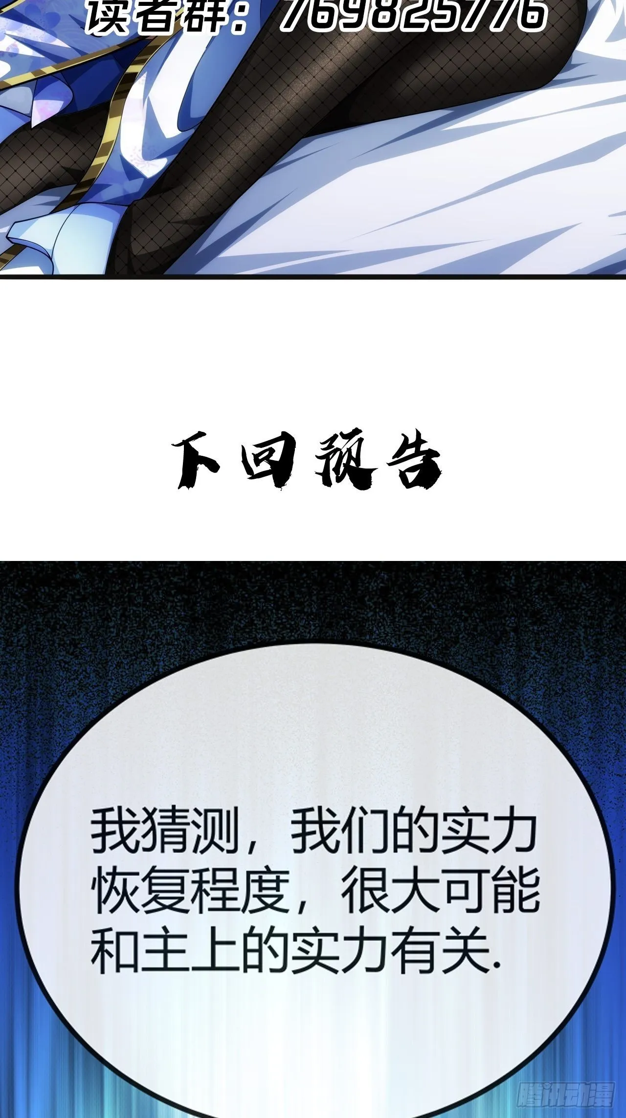 14话 瞎子的汇报-8月31 第52页