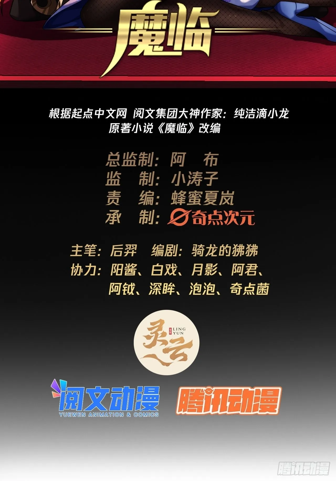 13话 缘，妙不可言 第2页