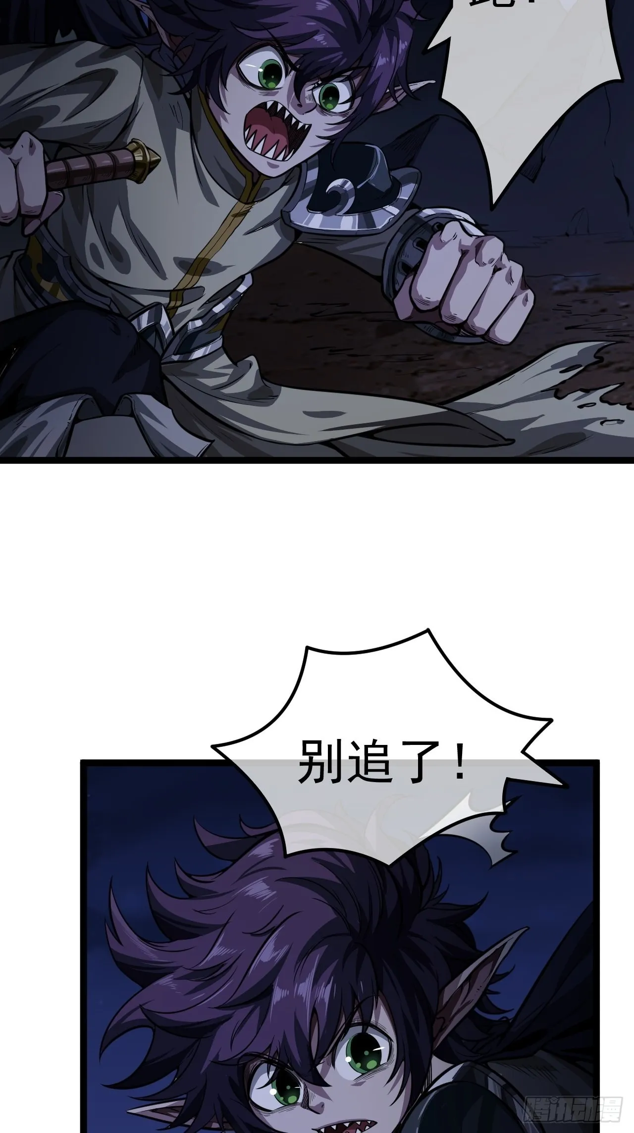 13话 缘，妙不可言 第26页