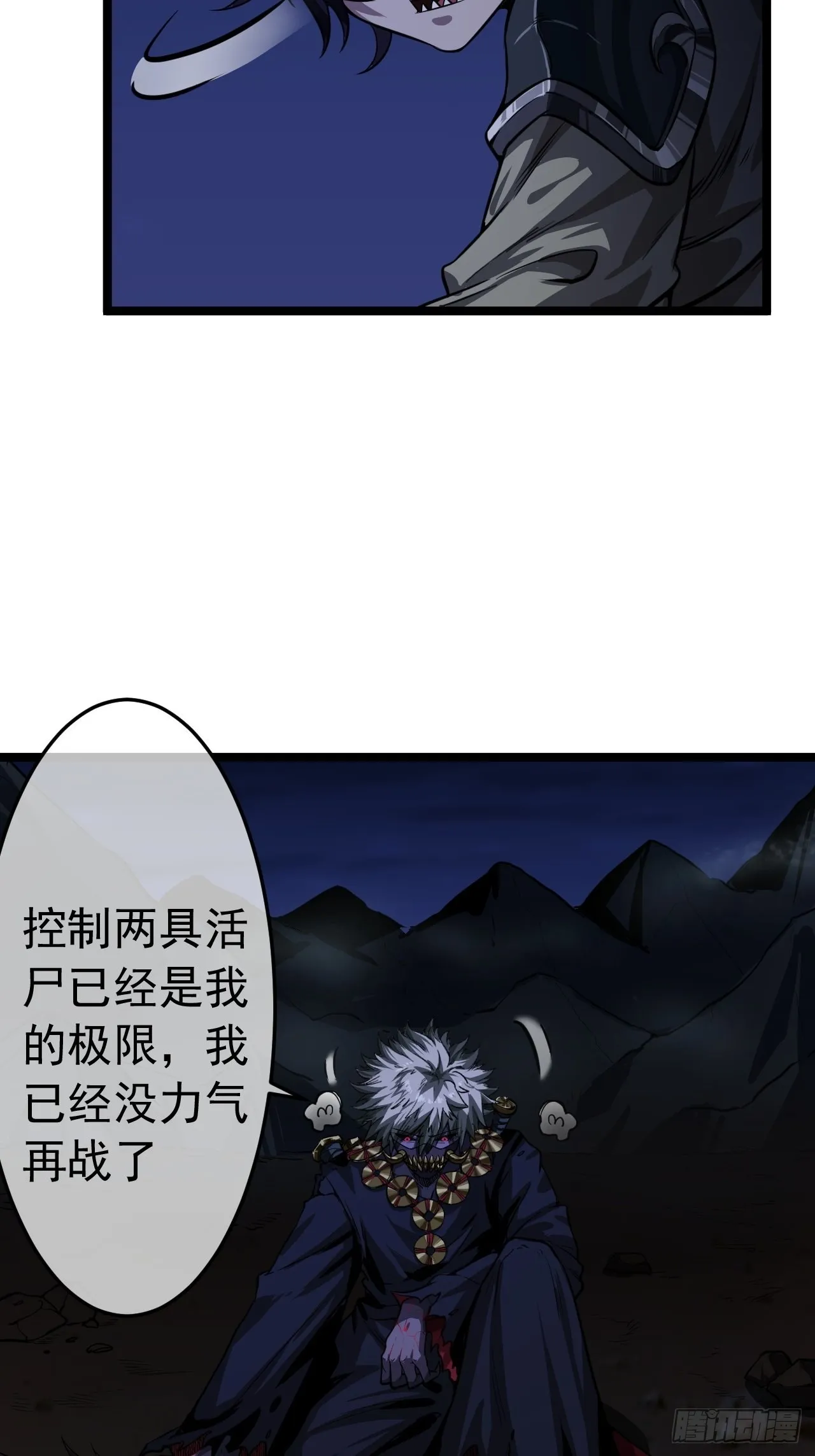 13话 缘，妙不可言 第27页