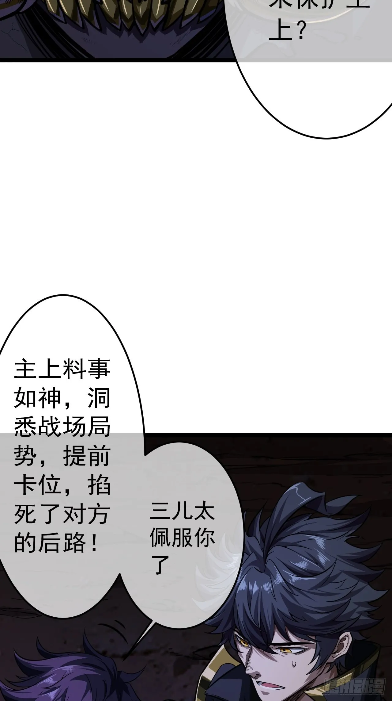 13话 缘，妙不可言 第29页
