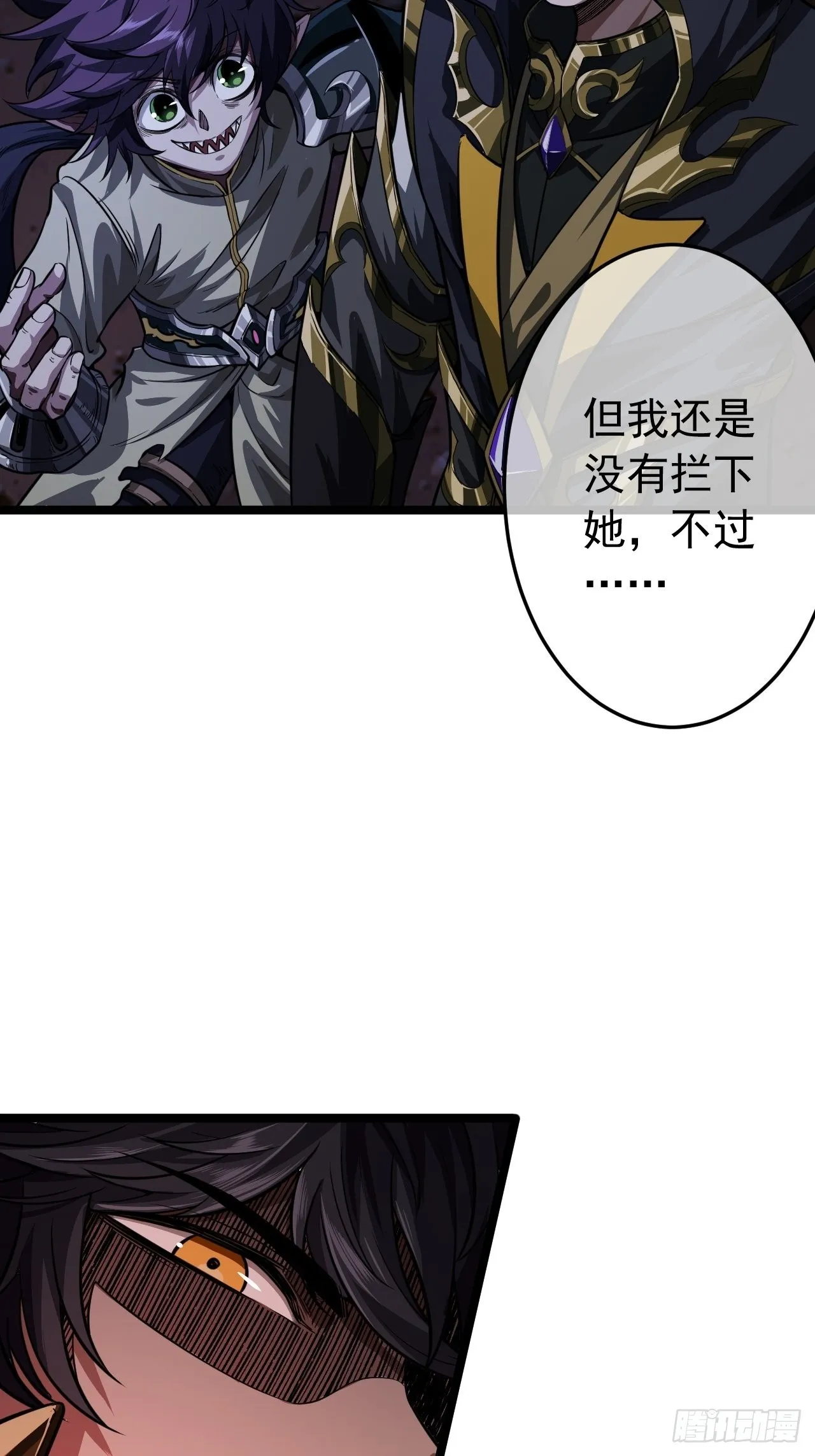 13话 缘，妙不可言 第30页