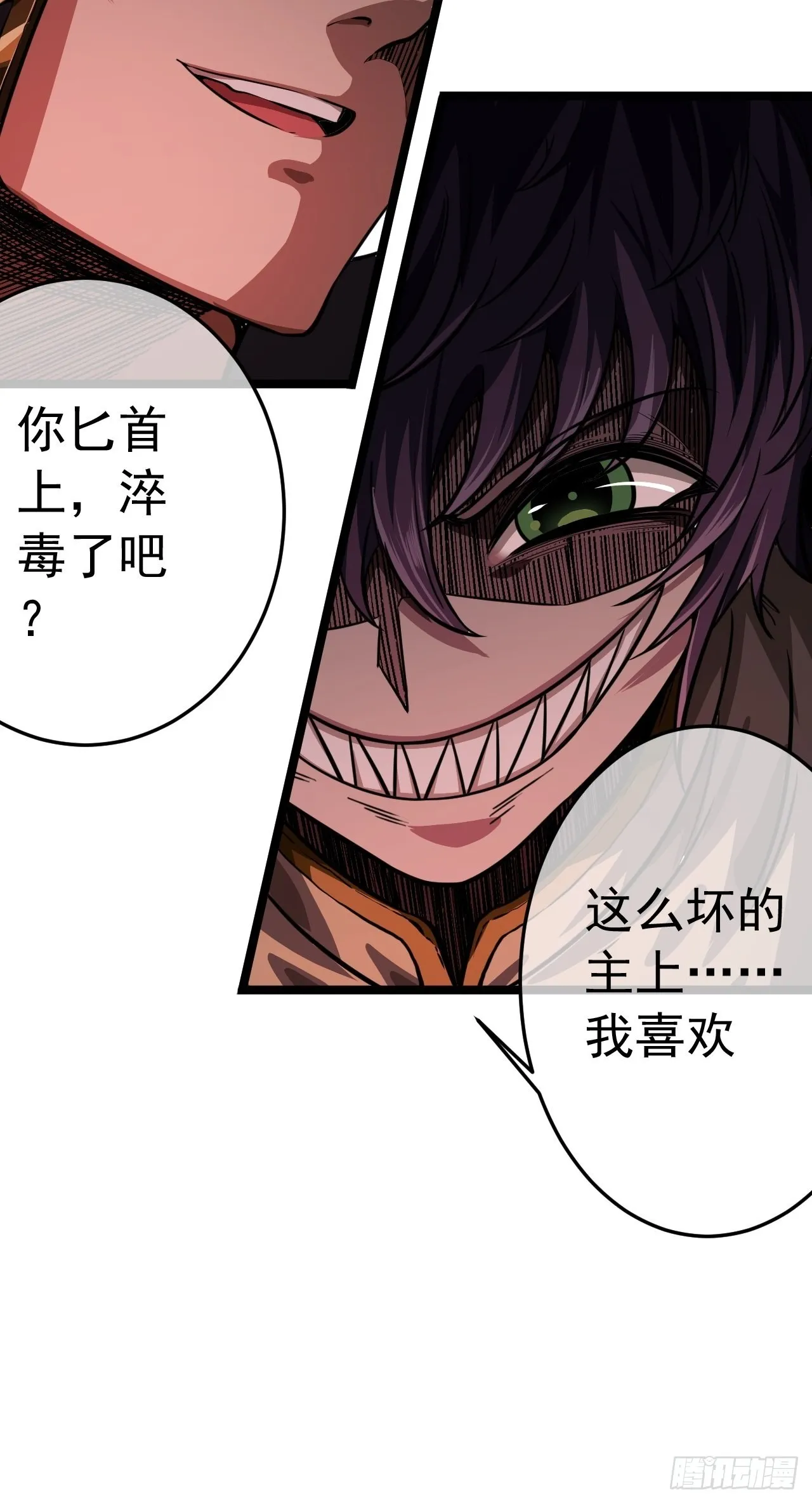 13话 缘，妙不可言 第31页