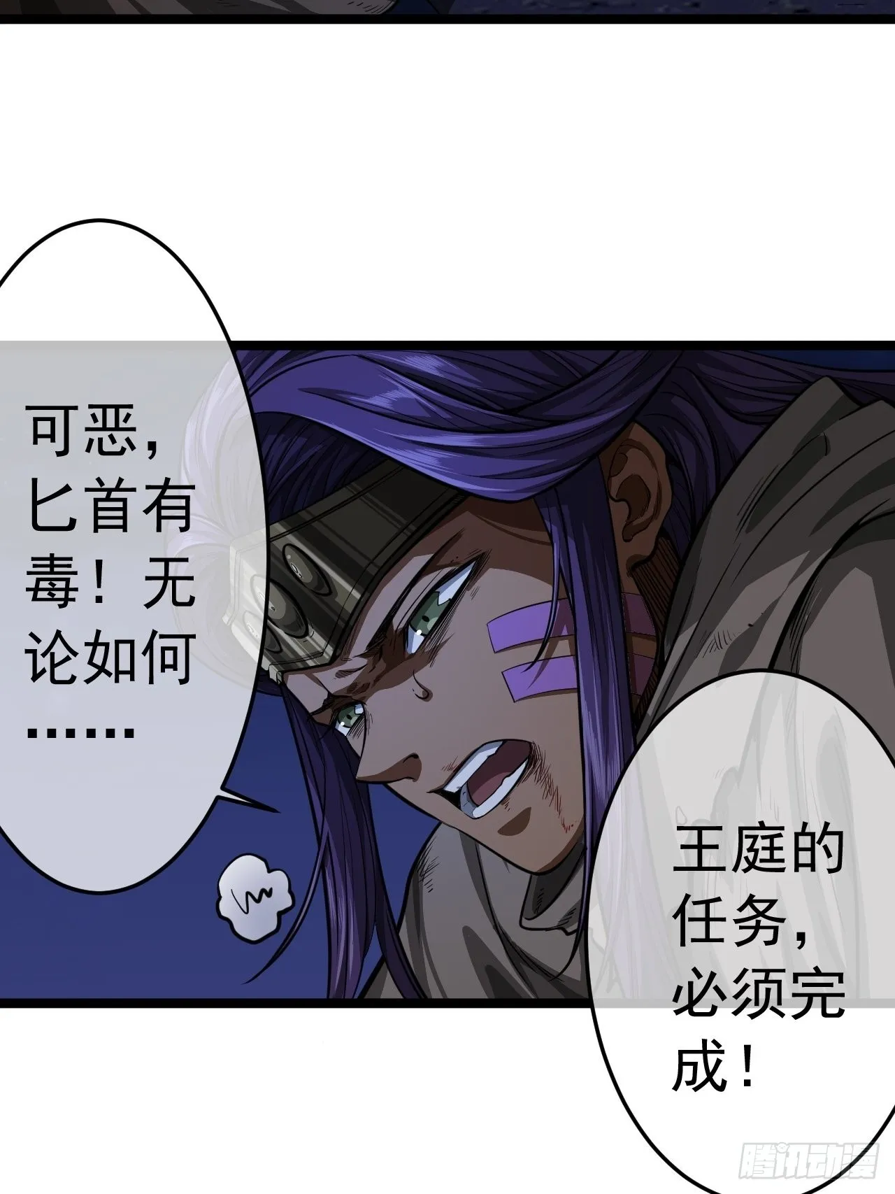 13话 缘，妙不可言 第34页