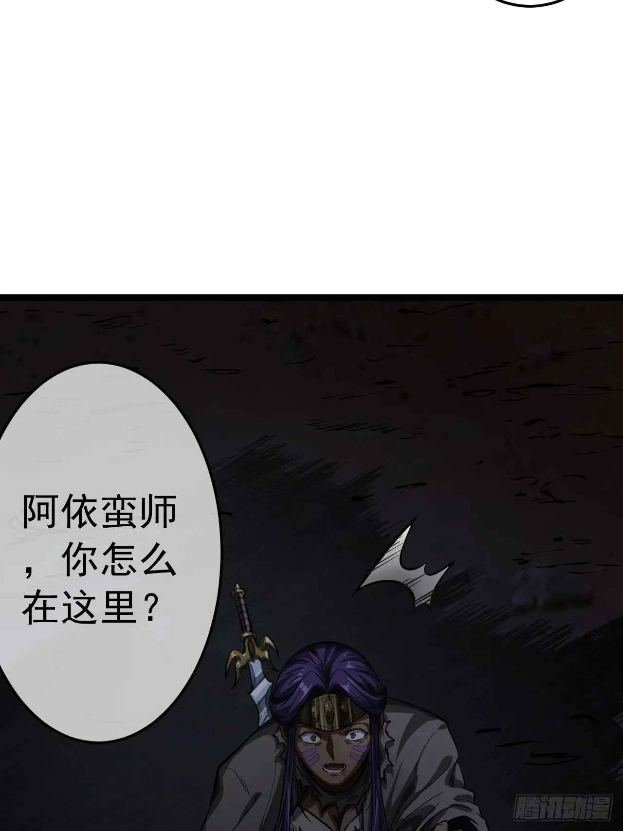 13话 缘，妙不可言 第35页