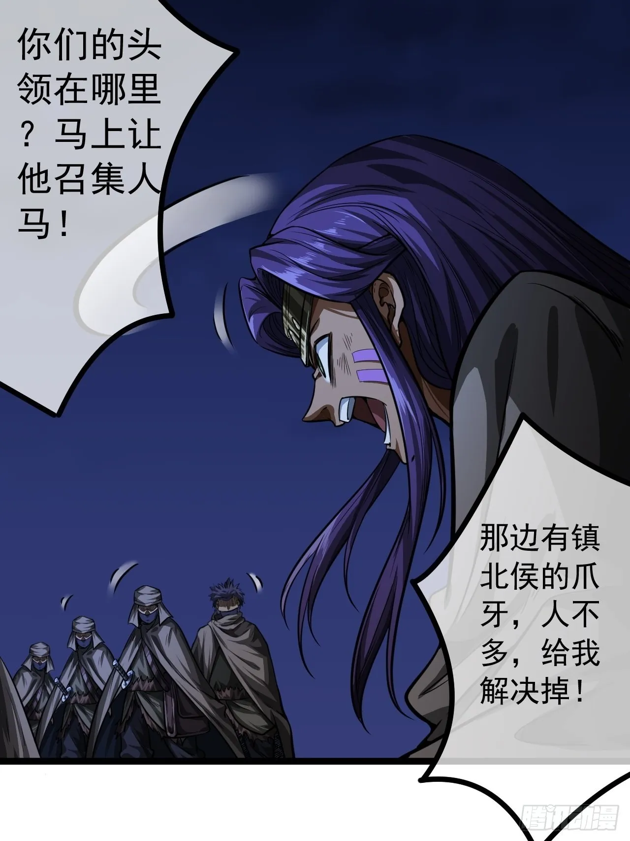13话 缘，妙不可言 第39页