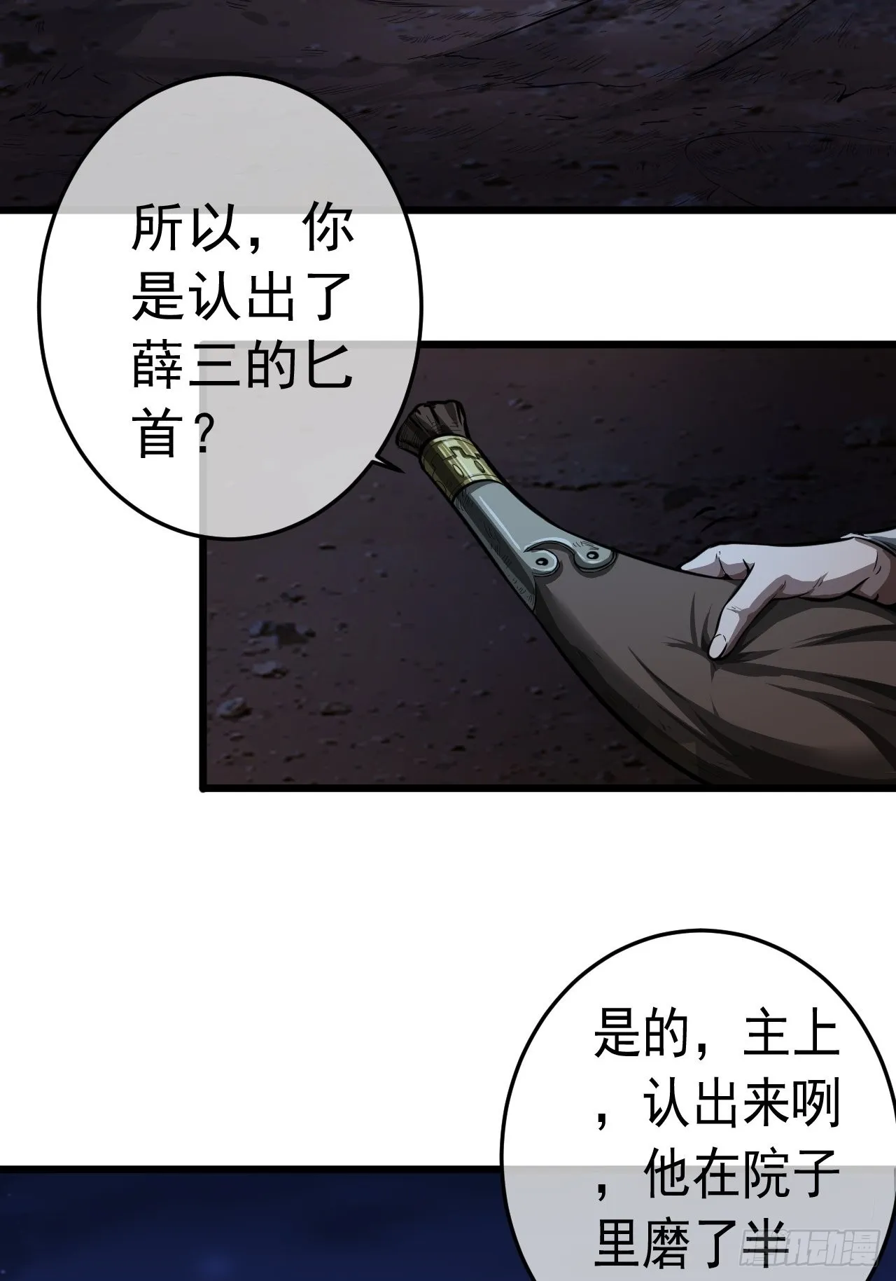 13话 缘，妙不可言 第49页
