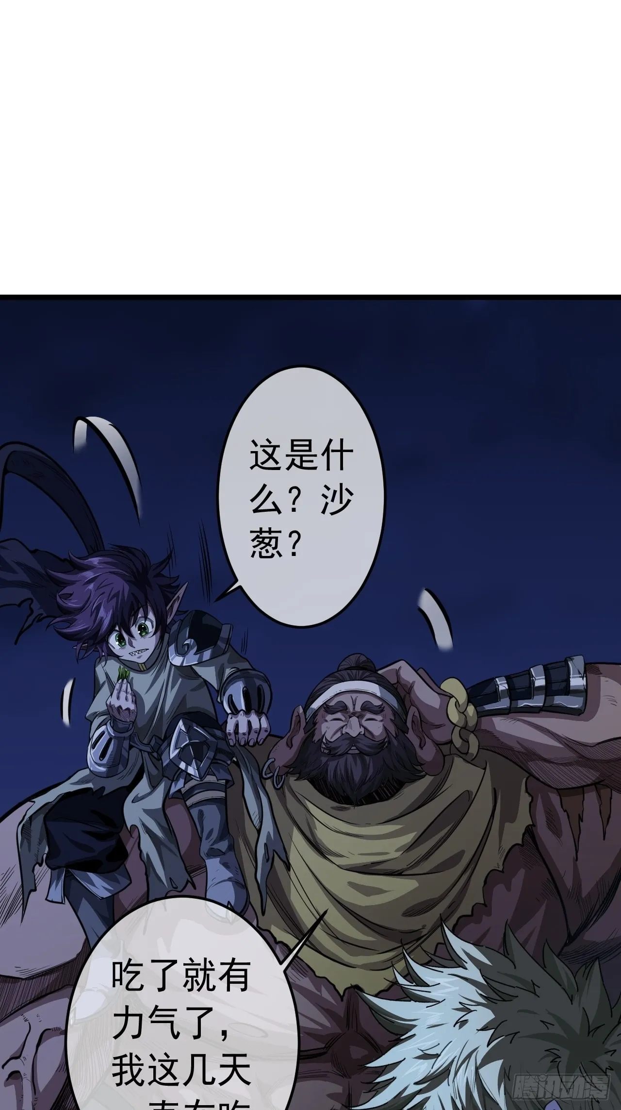 13话 缘，妙不可言 第53页