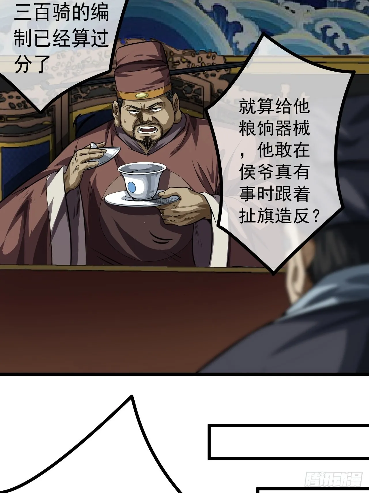 13话 缘，妙不可言 第59页