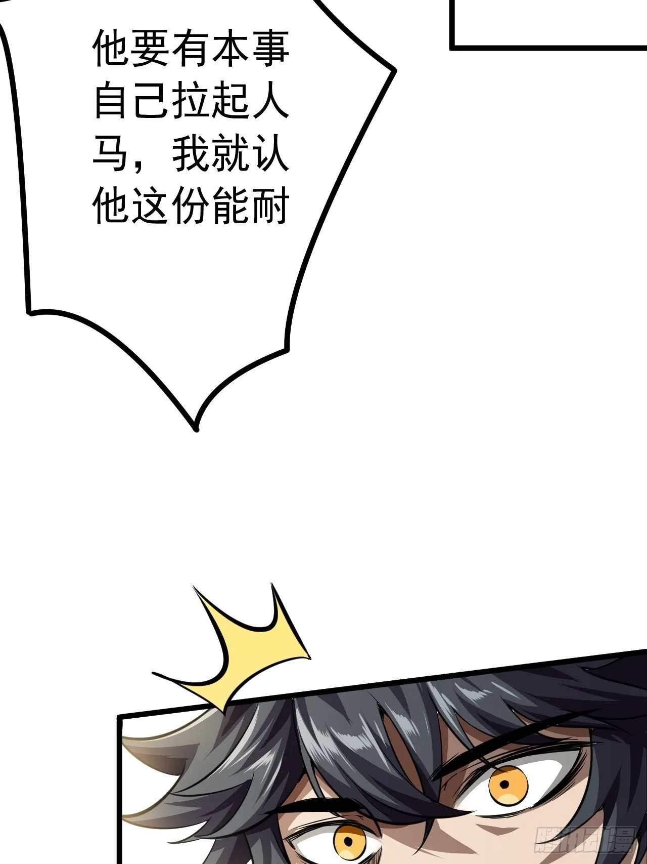 13话 缘，妙不可言 第60页