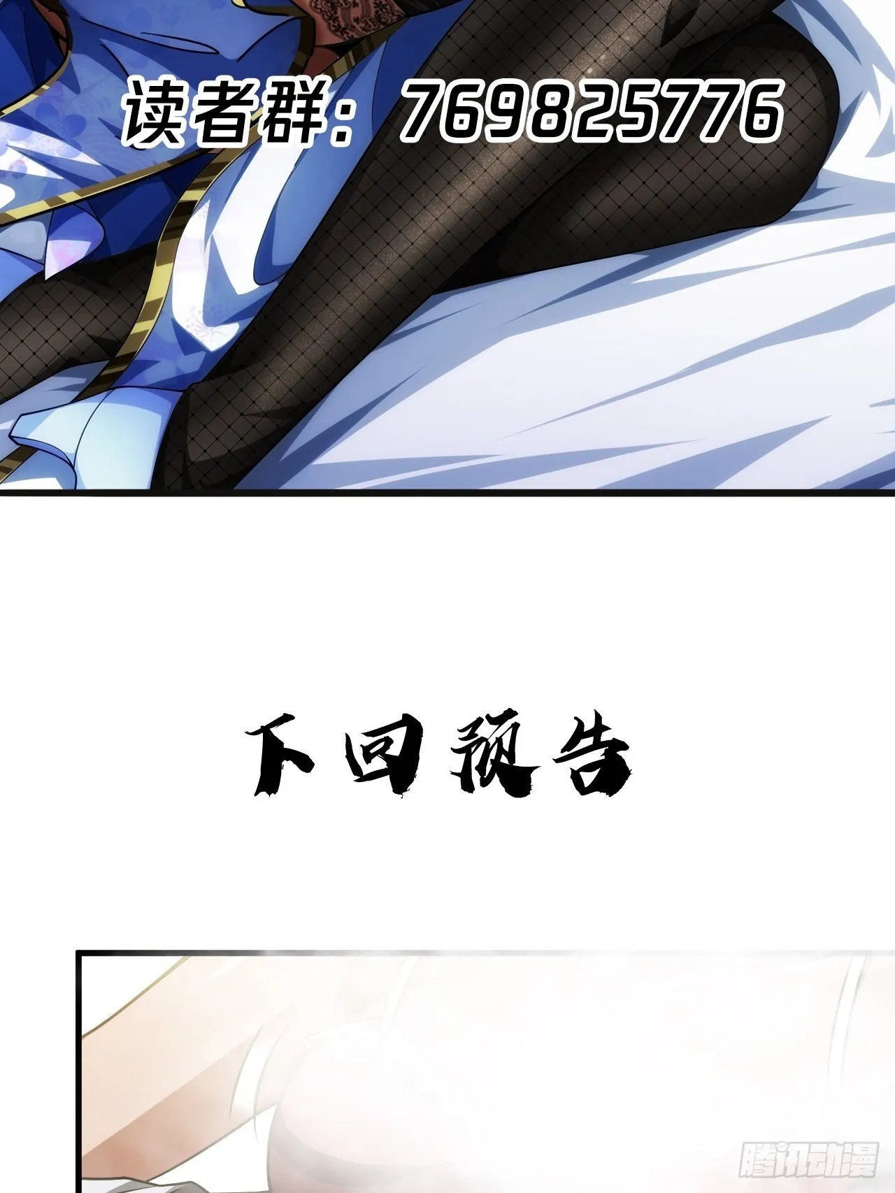 13话 缘，妙不可言 第67页