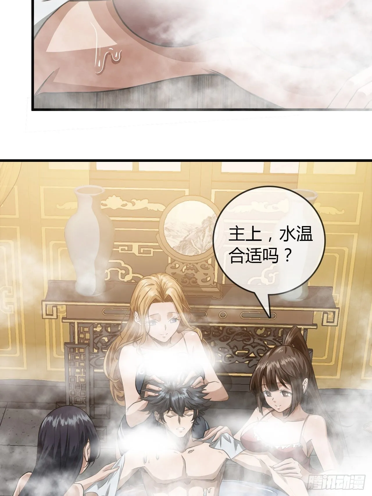 13话 缘，妙不可言 第68页