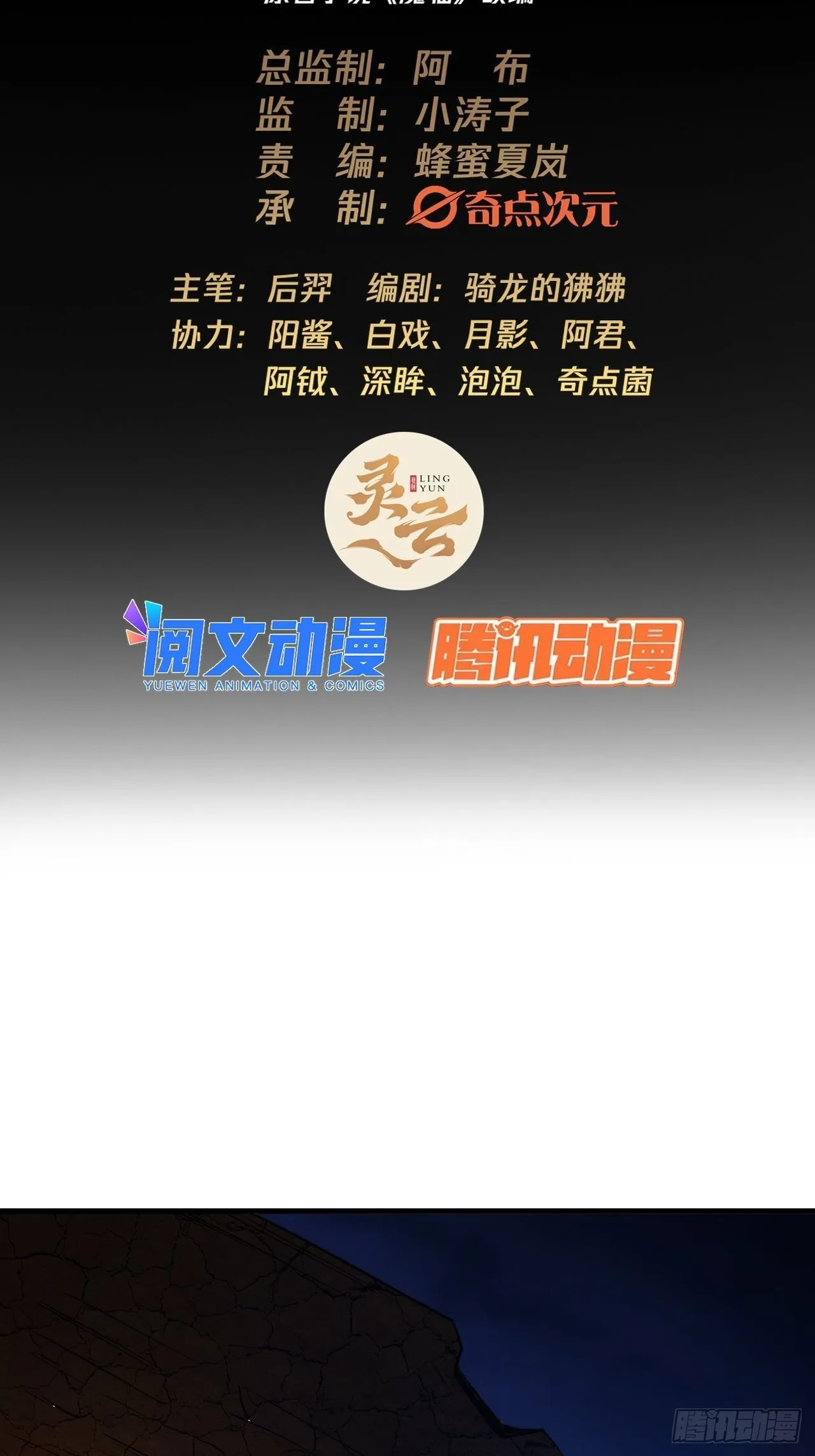 12话 梁程的亲戚-姜丝对姜丝 第2页