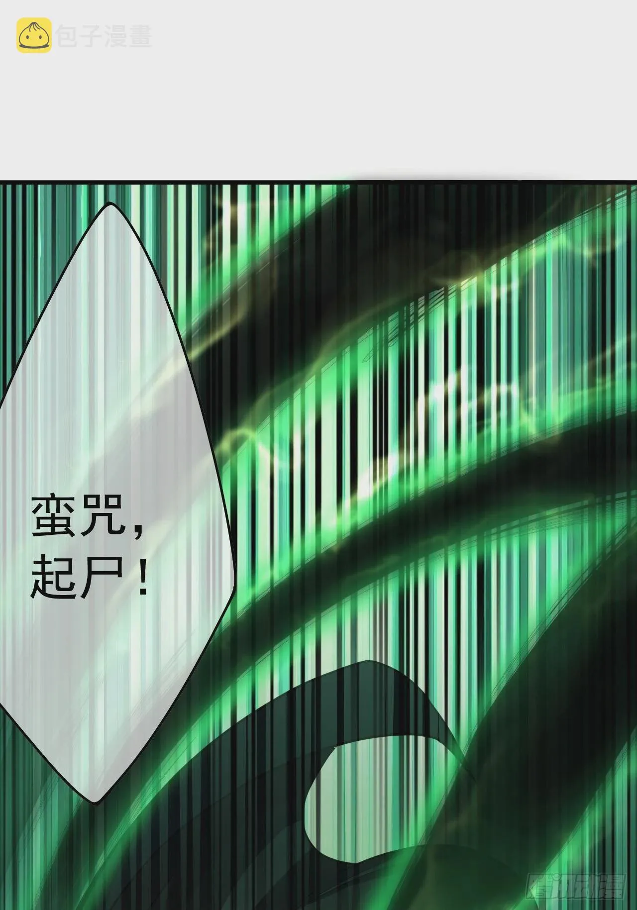 12话 梁程的亲戚-姜丝对姜丝 第17页