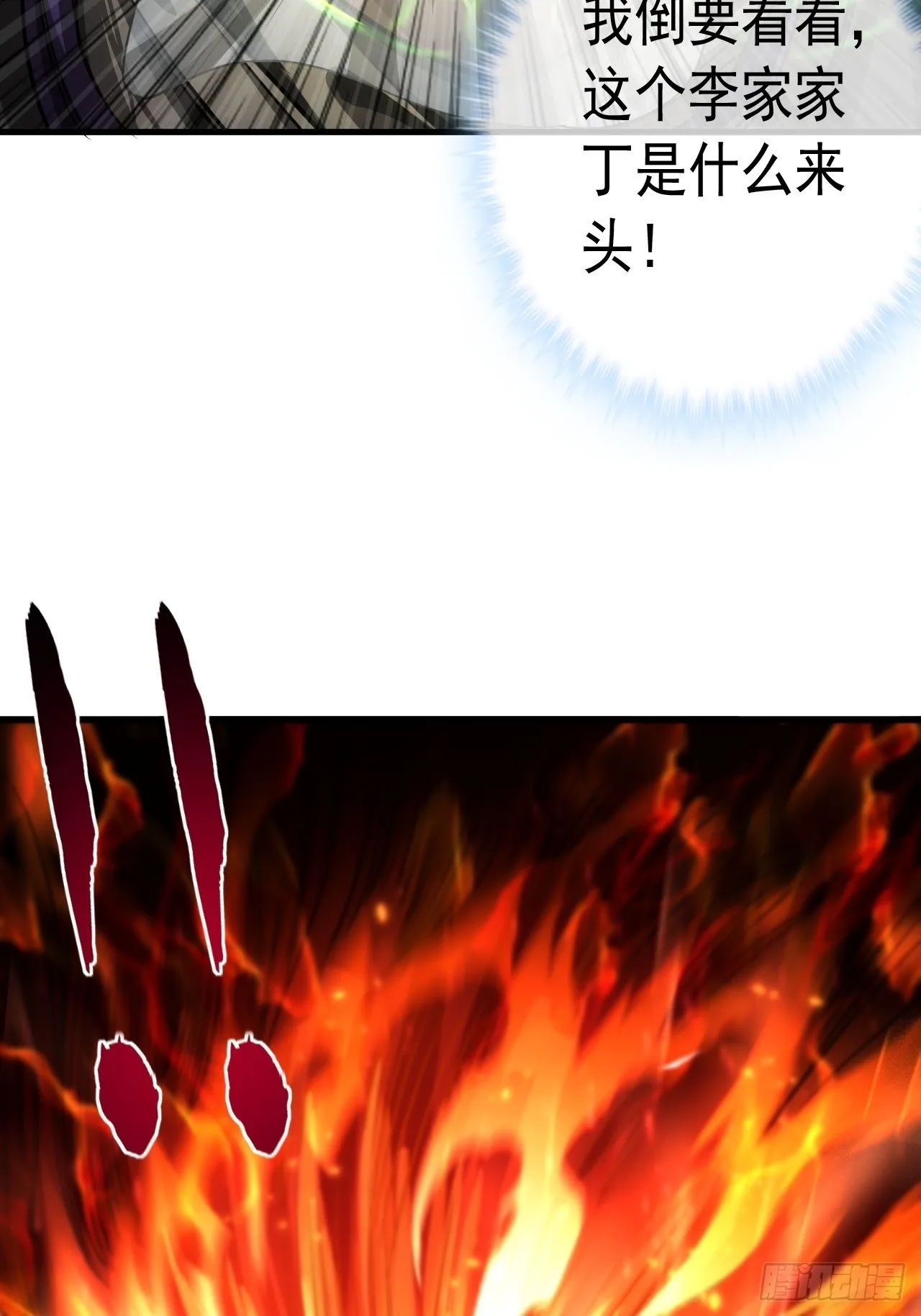 12话 梁程的亲戚-姜丝对姜丝 第35页
