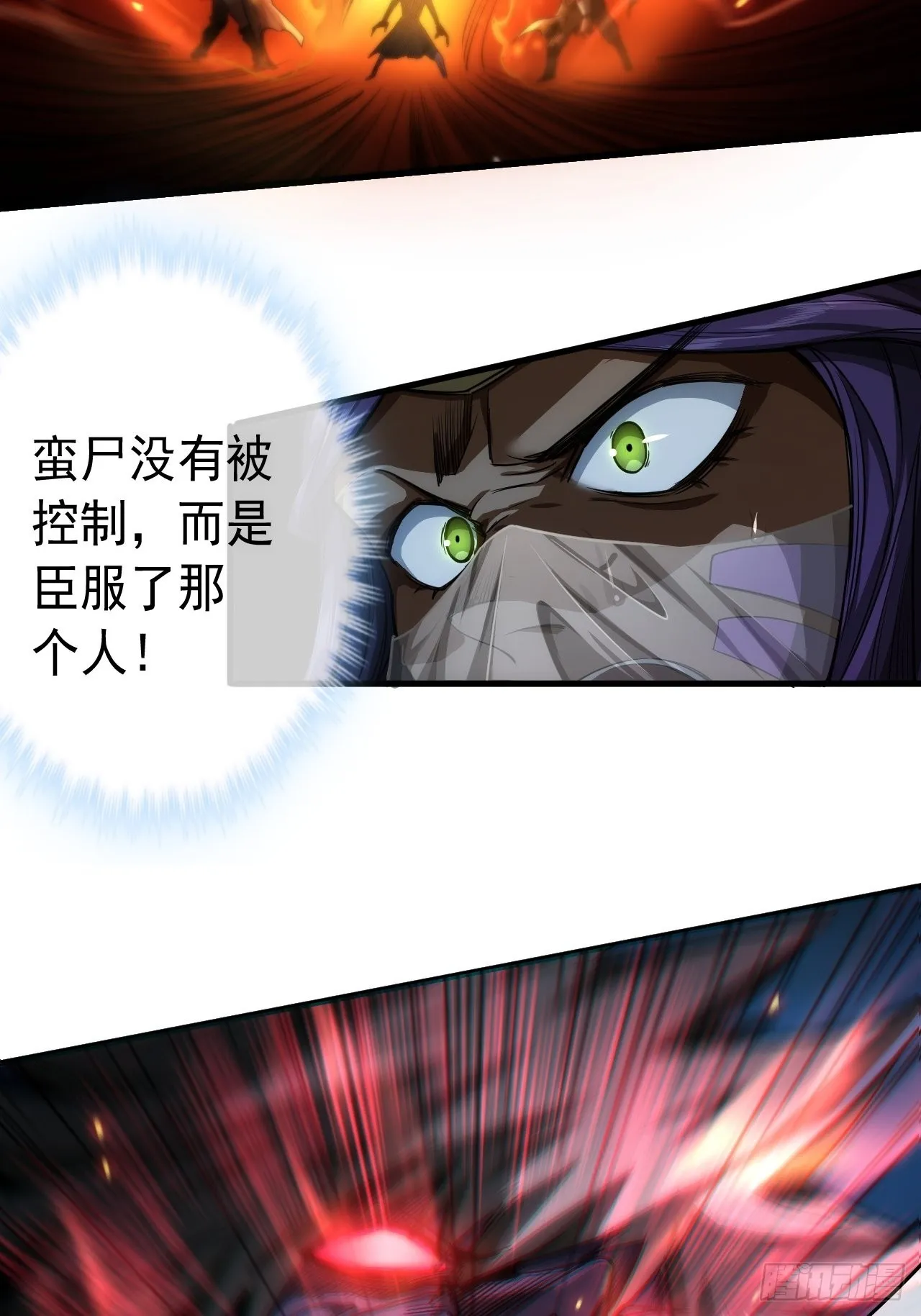 12话 梁程的亲戚-姜丝对姜丝 第37页