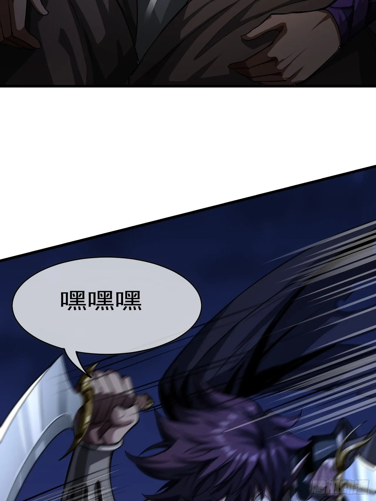 12话 梁程的亲戚-姜丝对姜丝 第47页