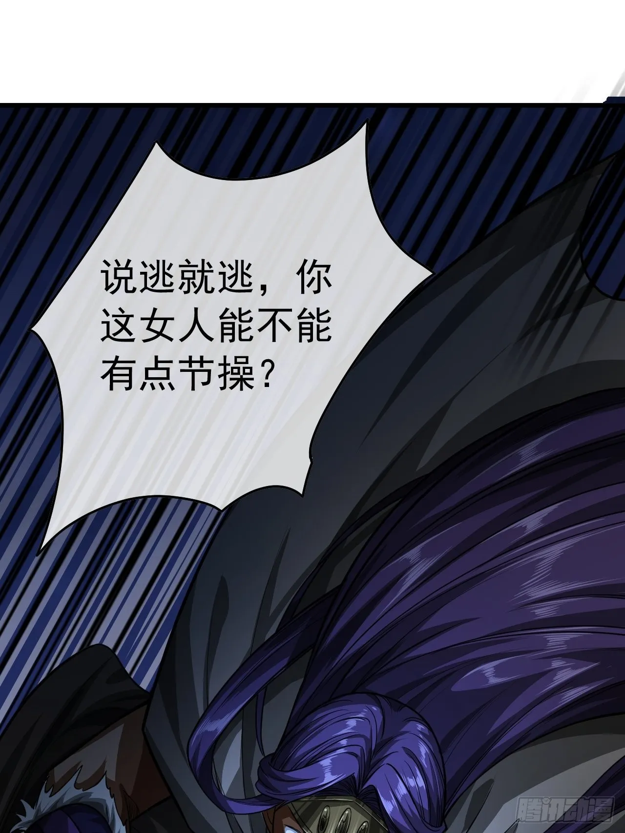 12话 梁程的亲戚-姜丝对姜丝 第58页
