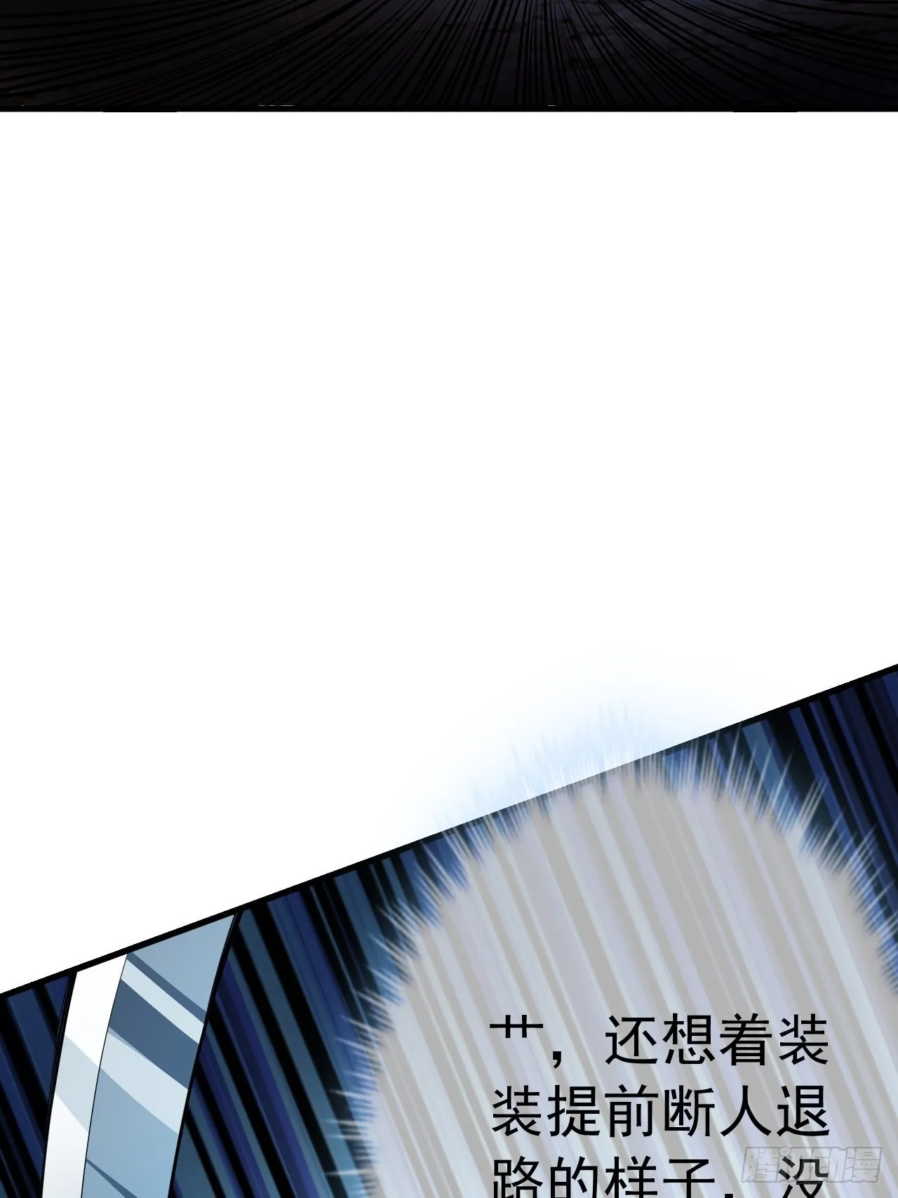 12话 梁程的亲戚-姜丝对姜丝 第61页