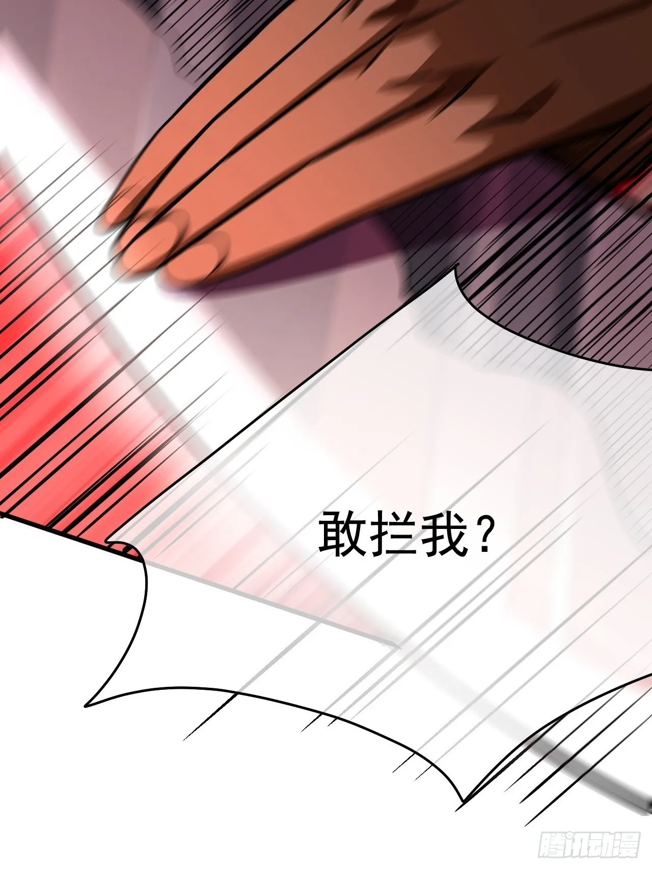 12话 梁程的亲戚-姜丝对姜丝 第79页