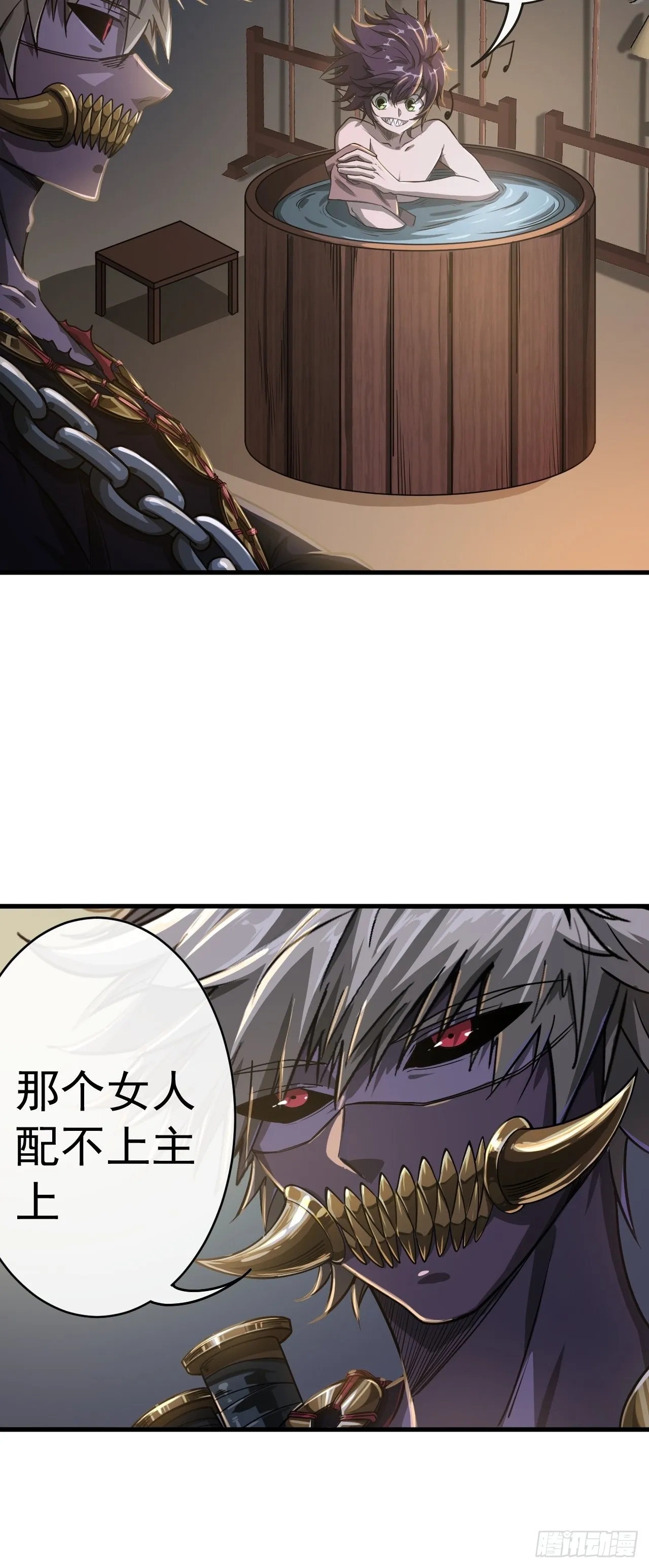 11话 两种奖励，家丁或校尉 第4页