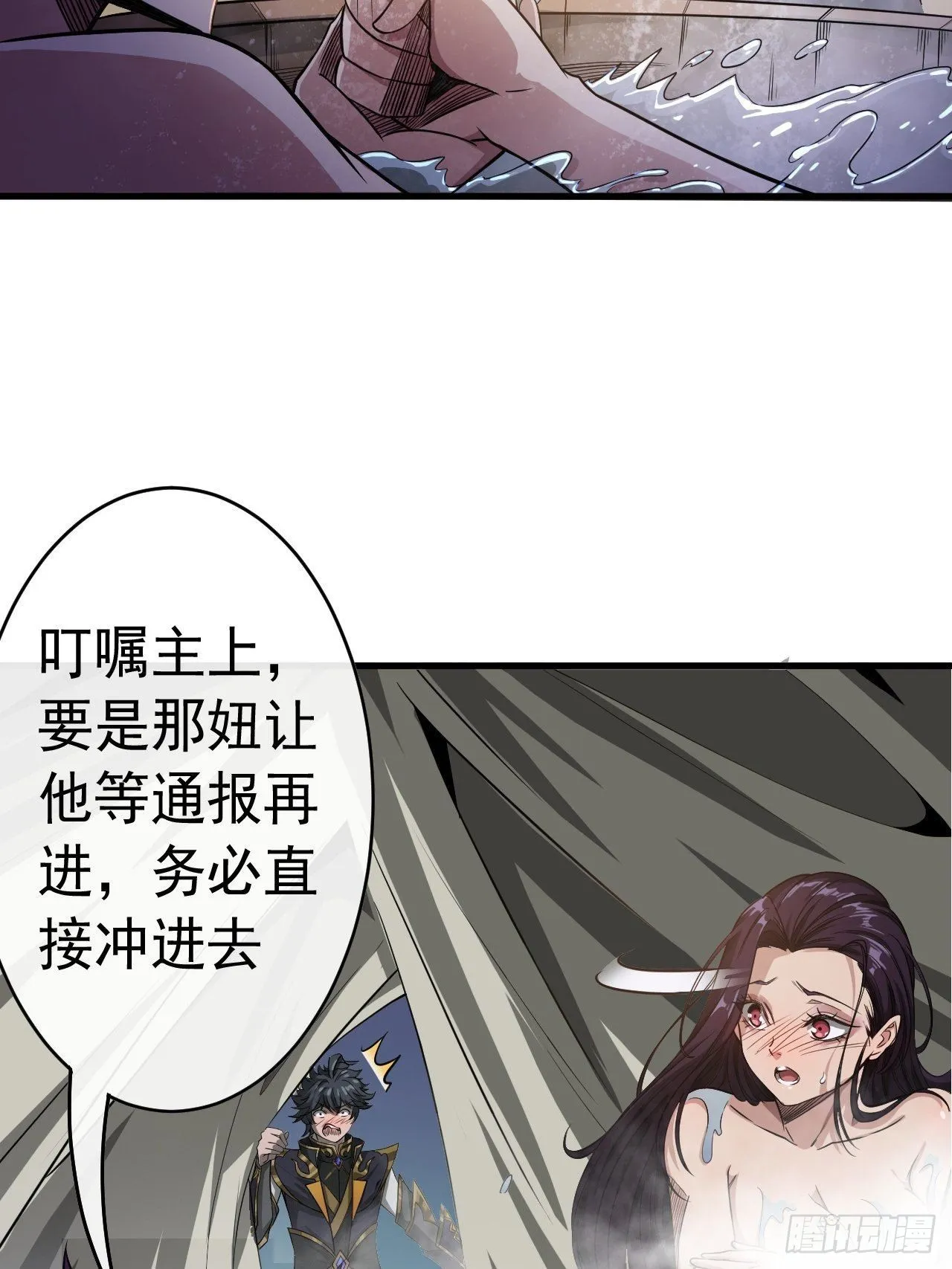 11话 两种奖励，家丁或校尉 第12页