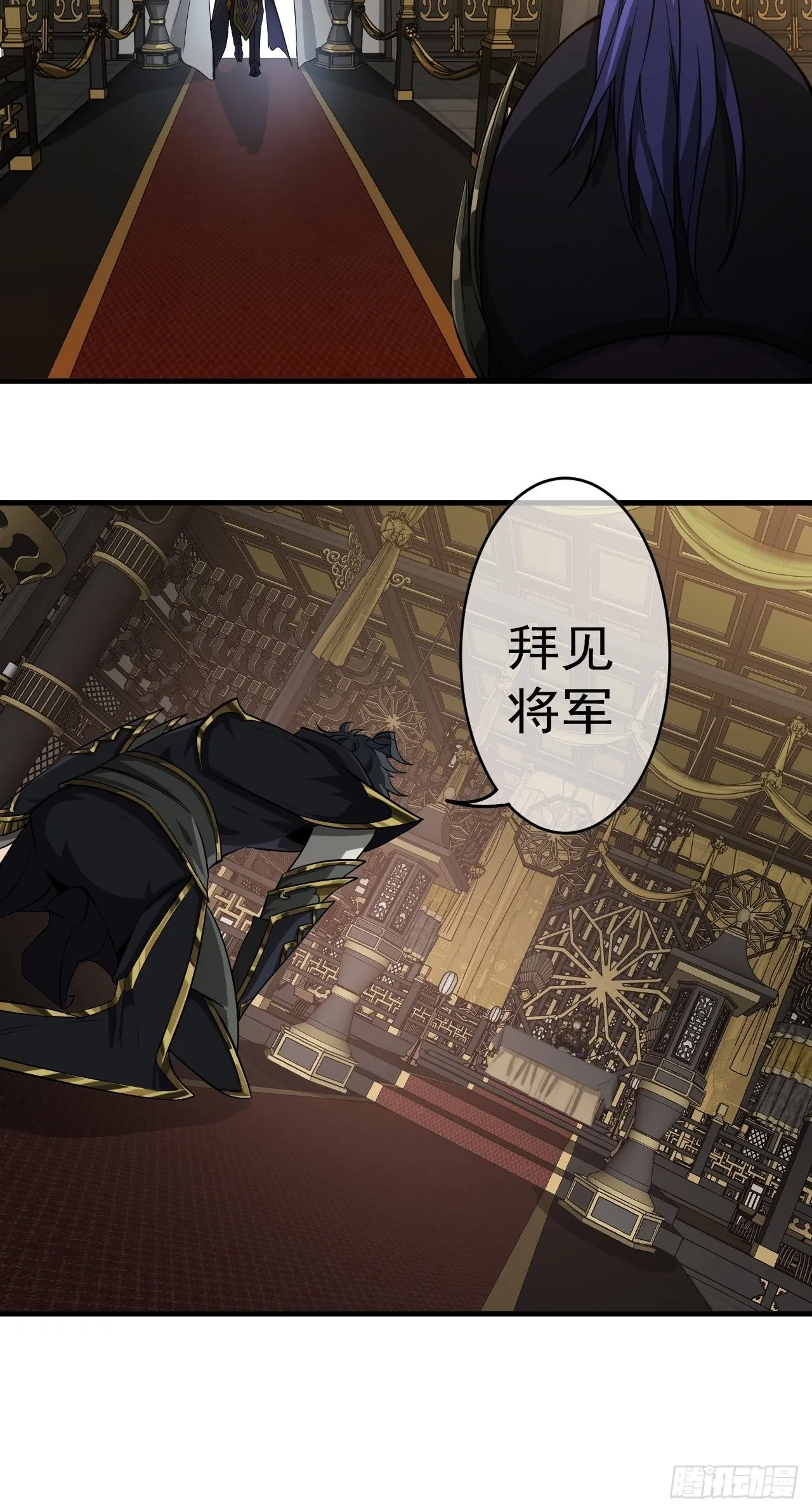 11话 两种奖励，家丁或校尉 第17页