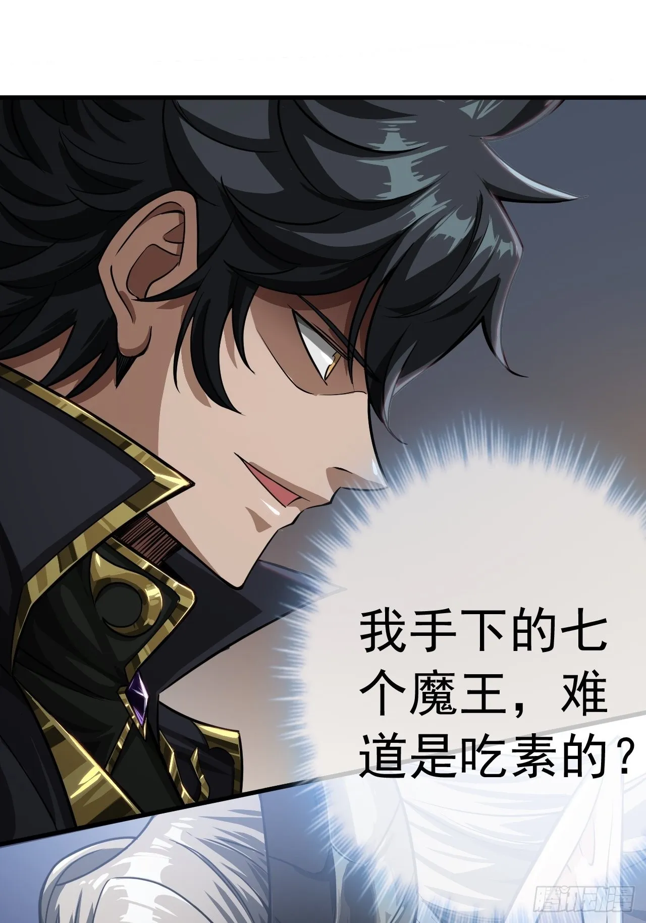 11话 两种奖励，家丁或校尉 第24页