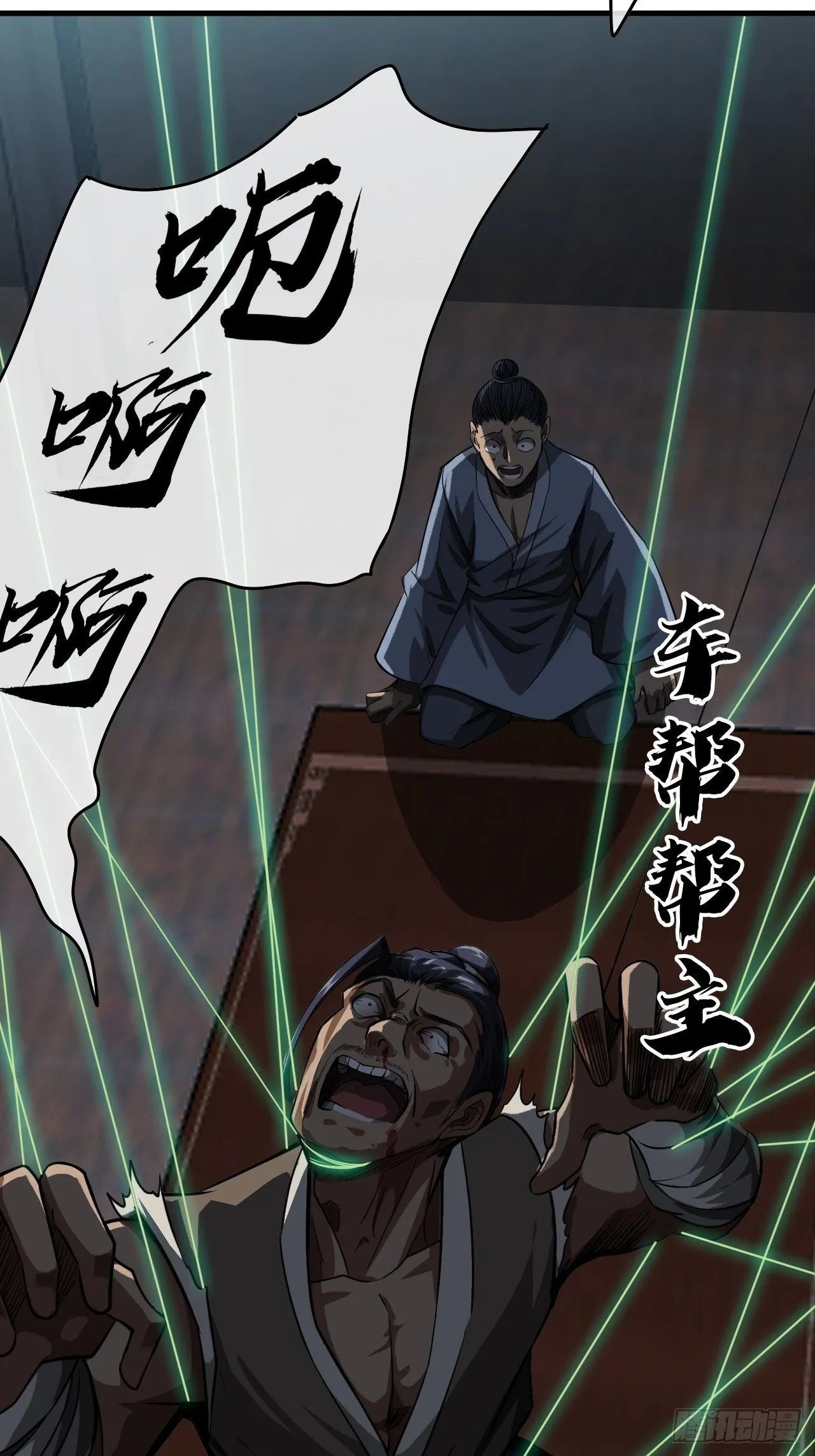 11话 两种奖励，家丁或校尉 第35页