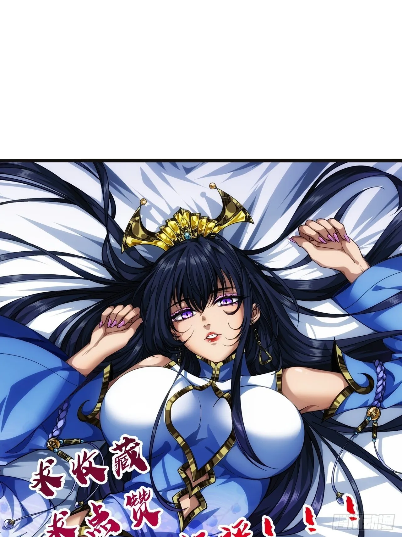 11话 两种奖励，家丁或校尉 第54页