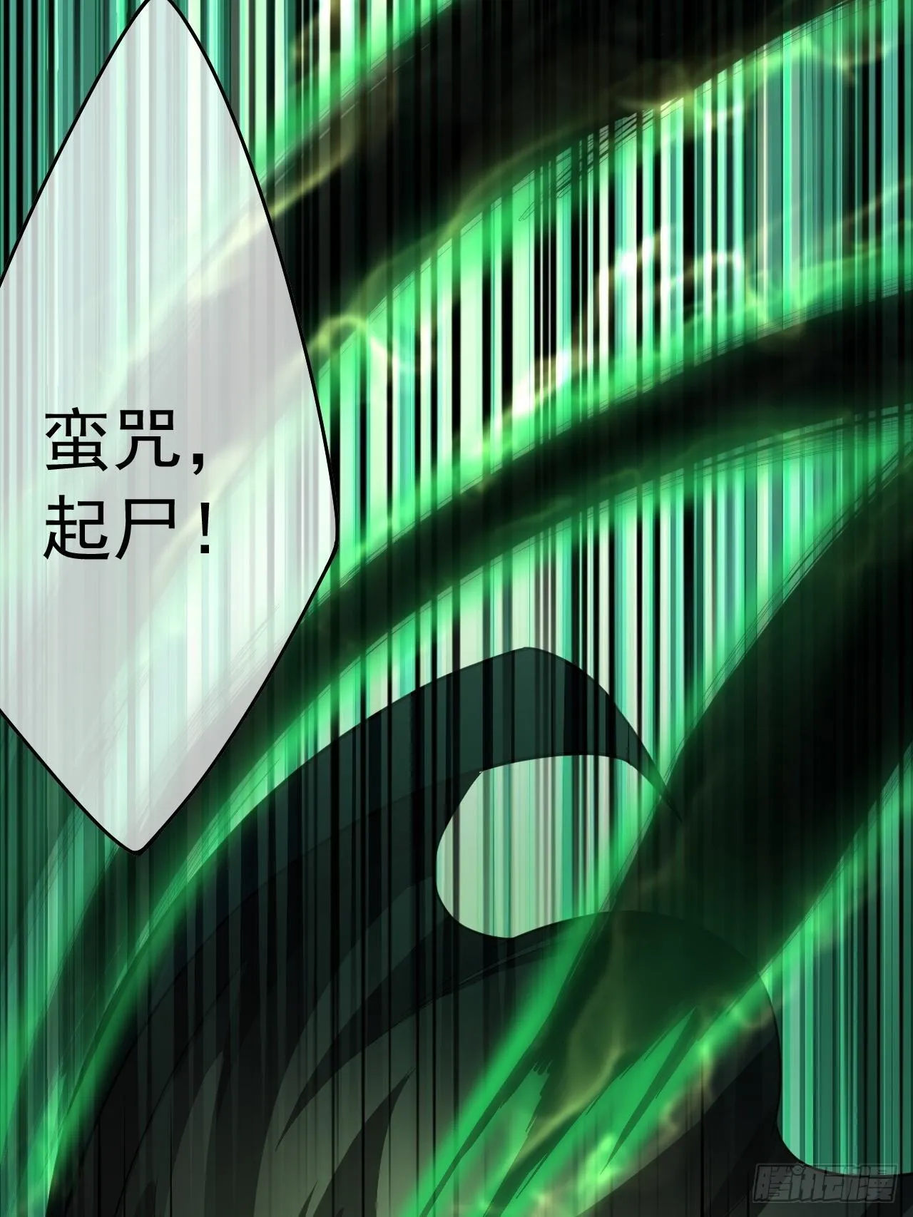 11话 两种奖励，家丁或校尉 第56页