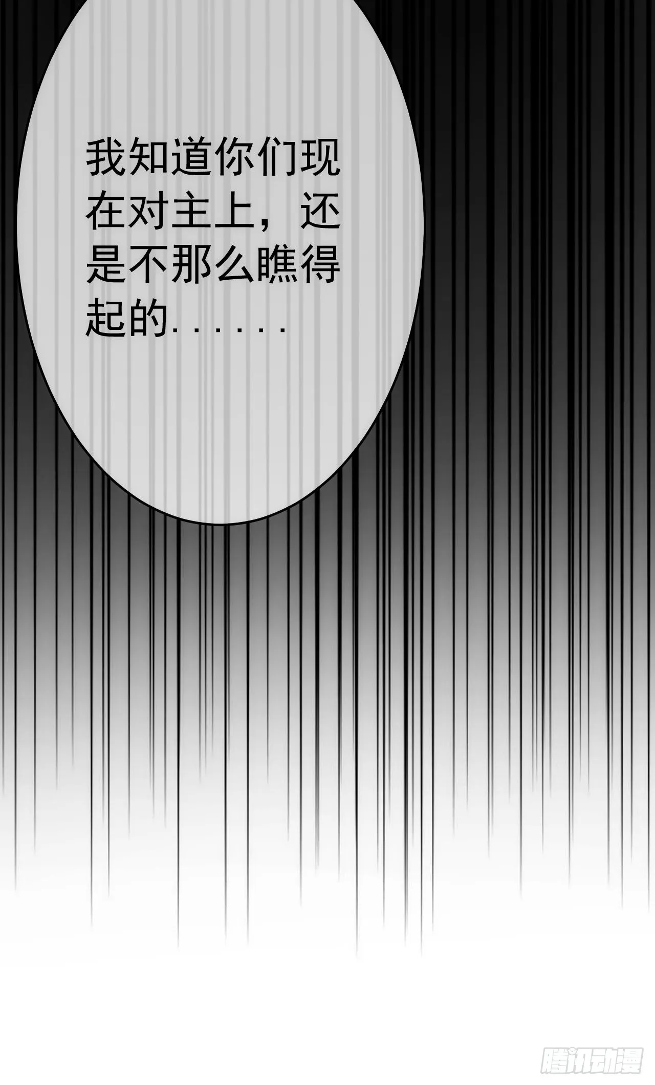 10话 抢功 第25页