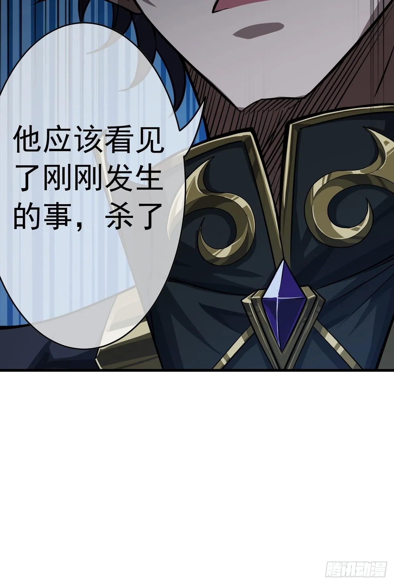 10话 抢功 第37页