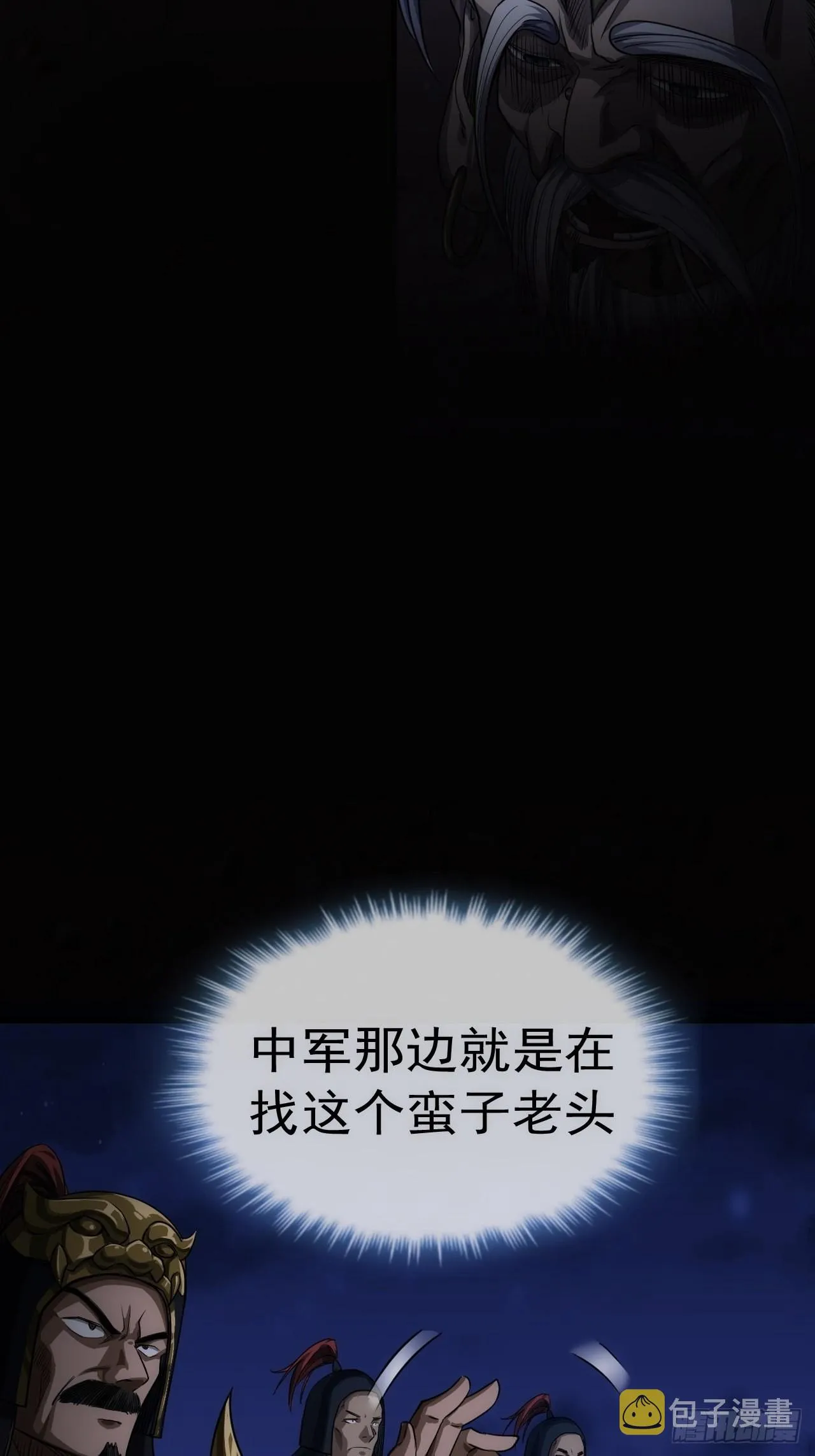 10话 抢功 第46页