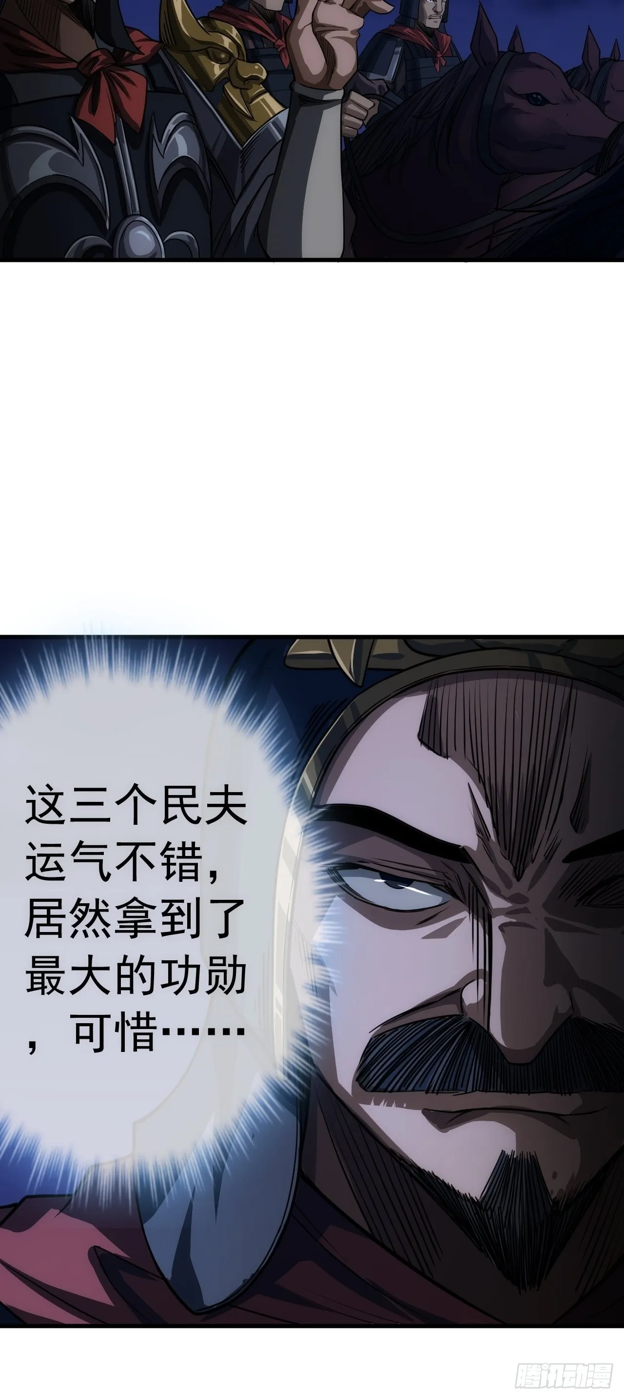 10话 抢功 第47页