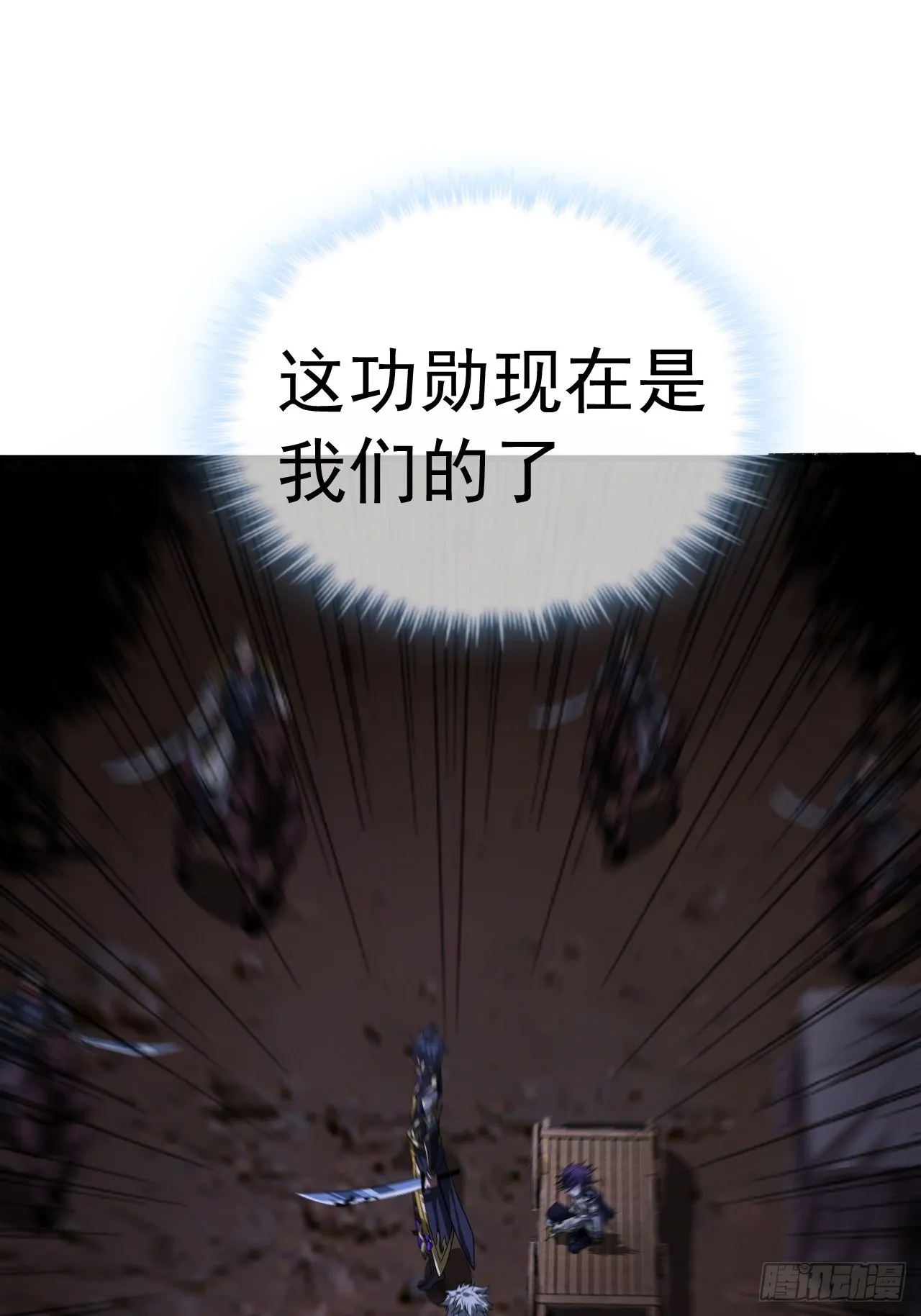 10话 抢功 第48页