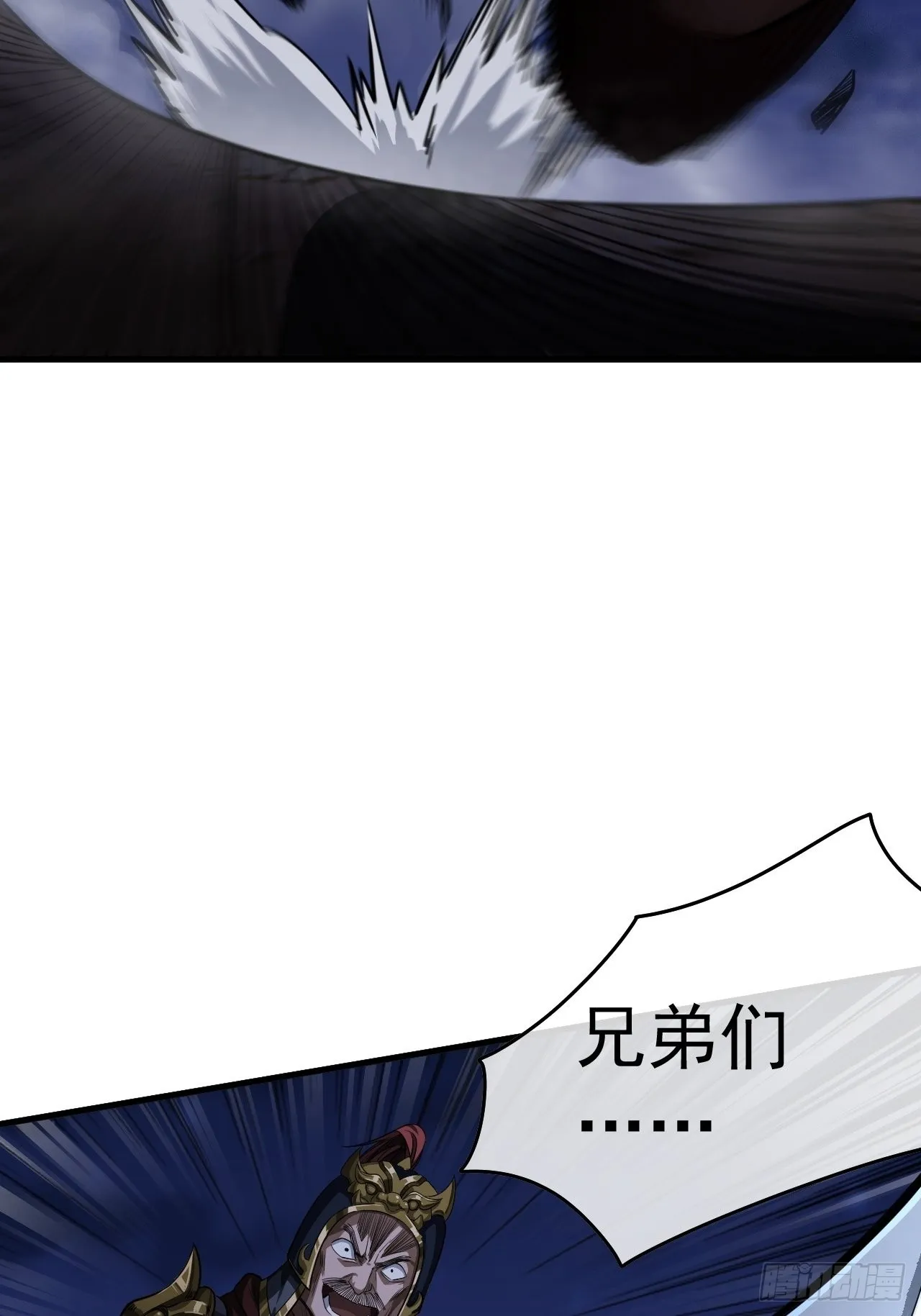 10话 抢功 第51页