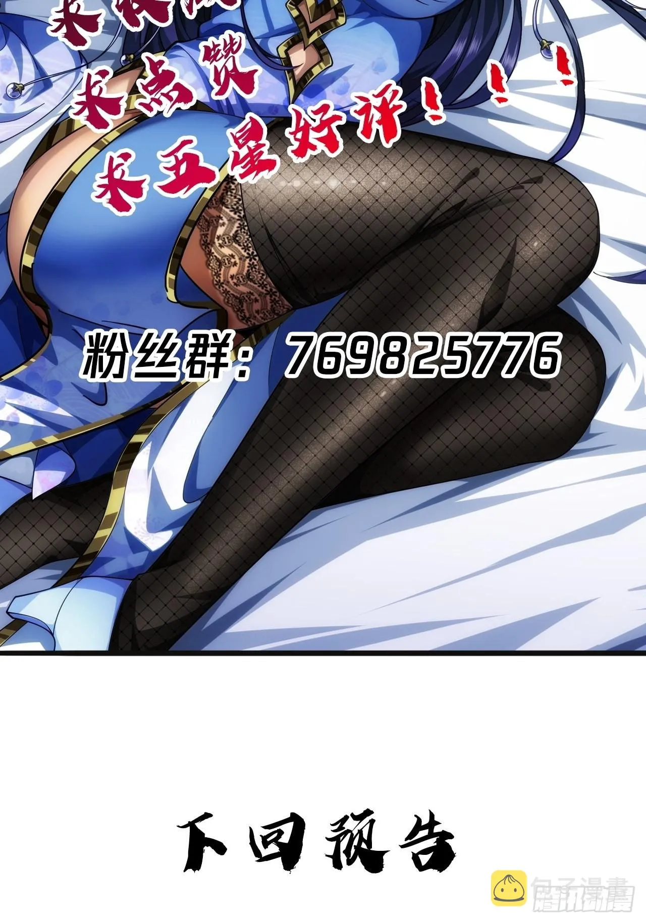 10话 抢功 第60页