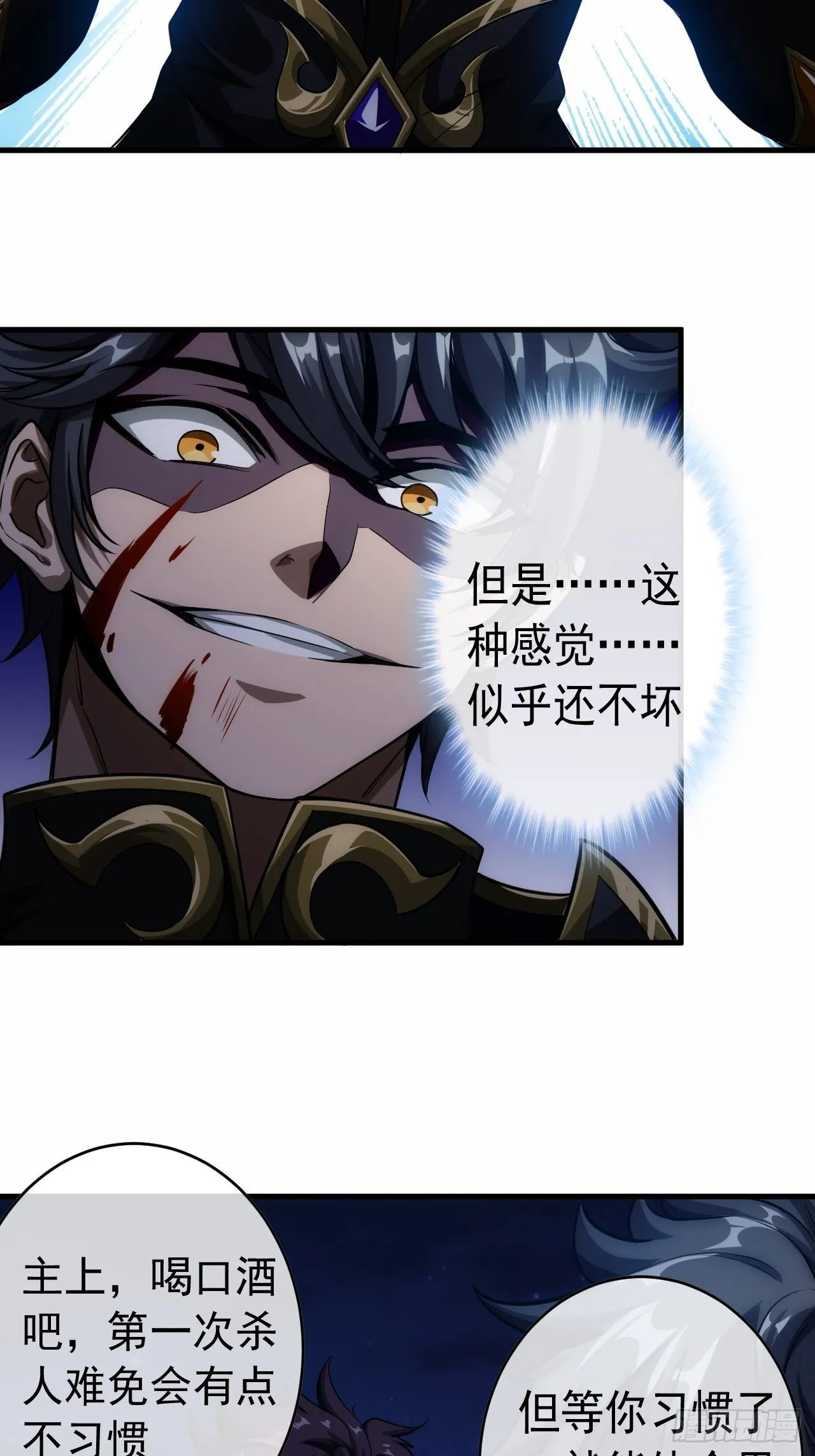 9话 梁程VS蛮兵 第5页