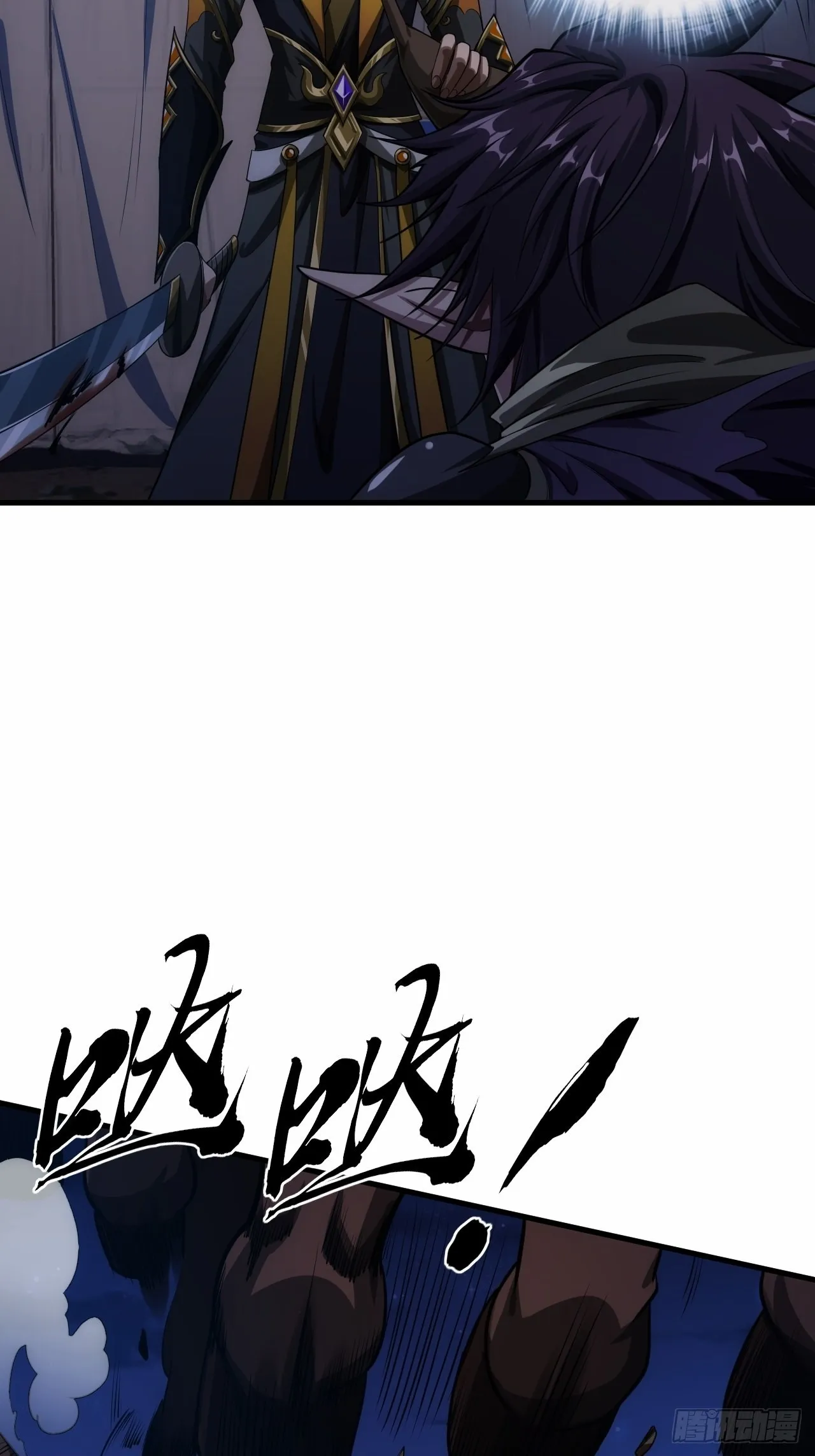 9话 梁程VS蛮兵 第9页