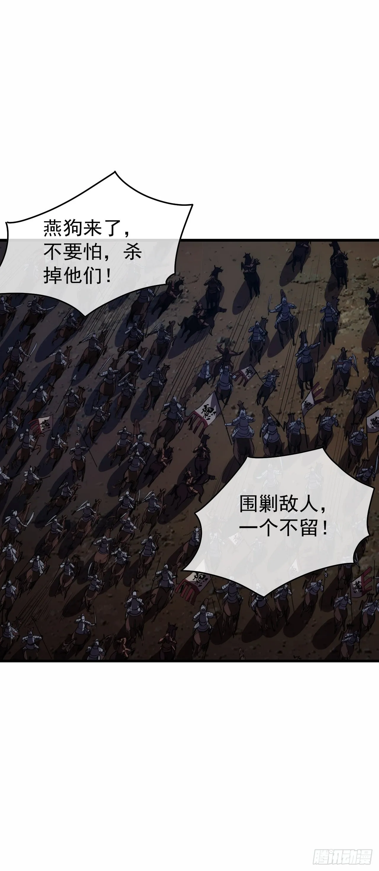 9话 梁程VS蛮兵 第12页