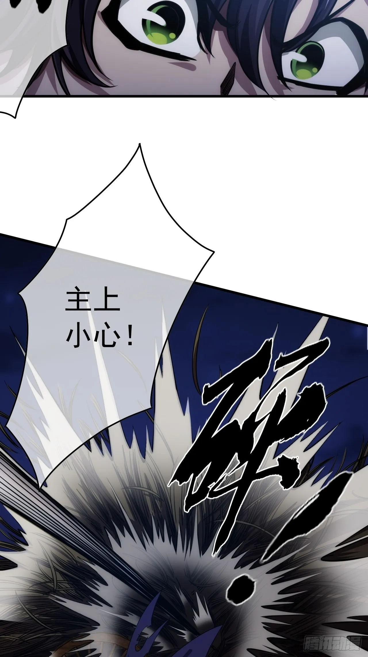 9话 梁程VS蛮兵 第16页