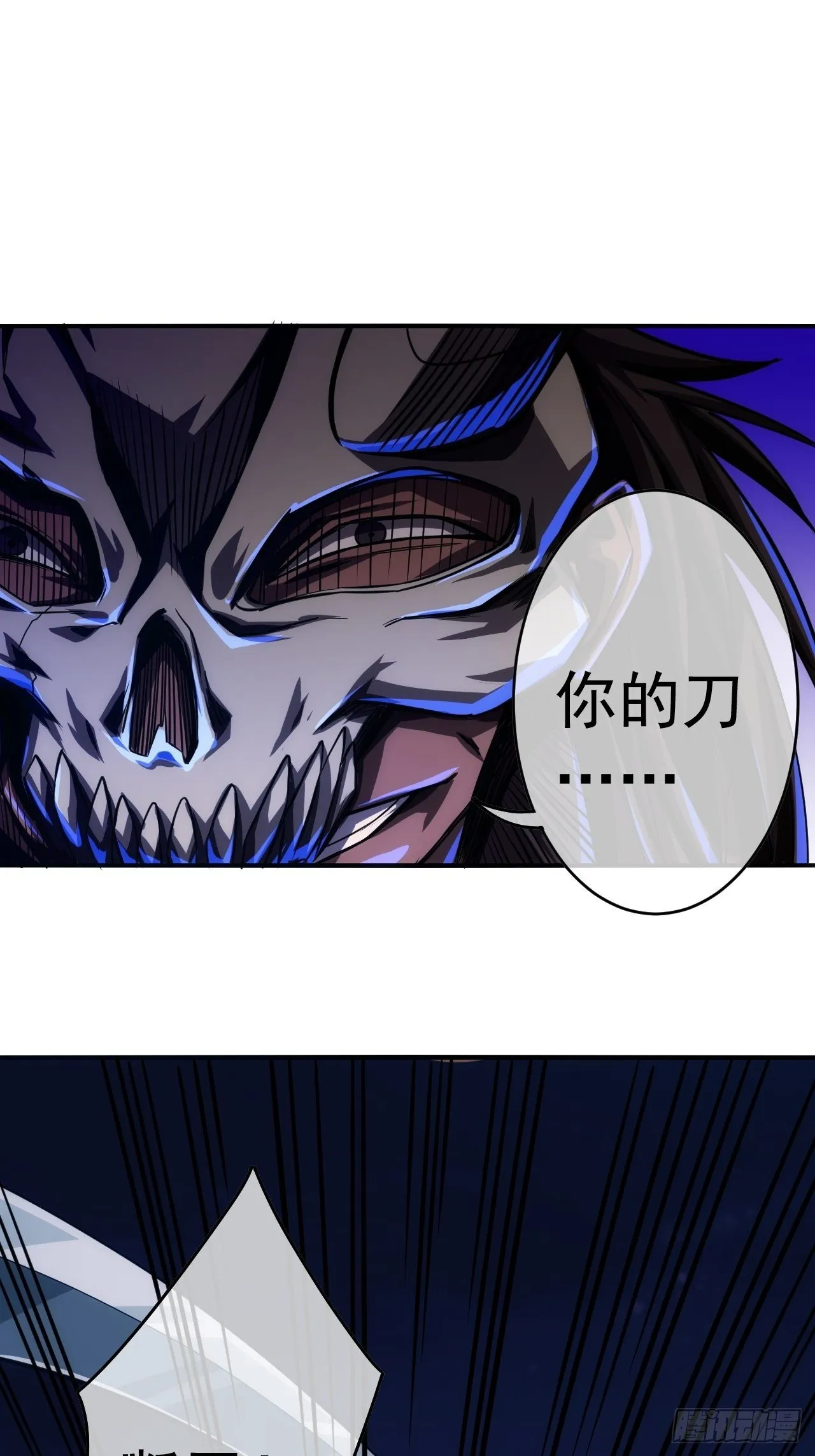 9话 梁程VS蛮兵 第33页