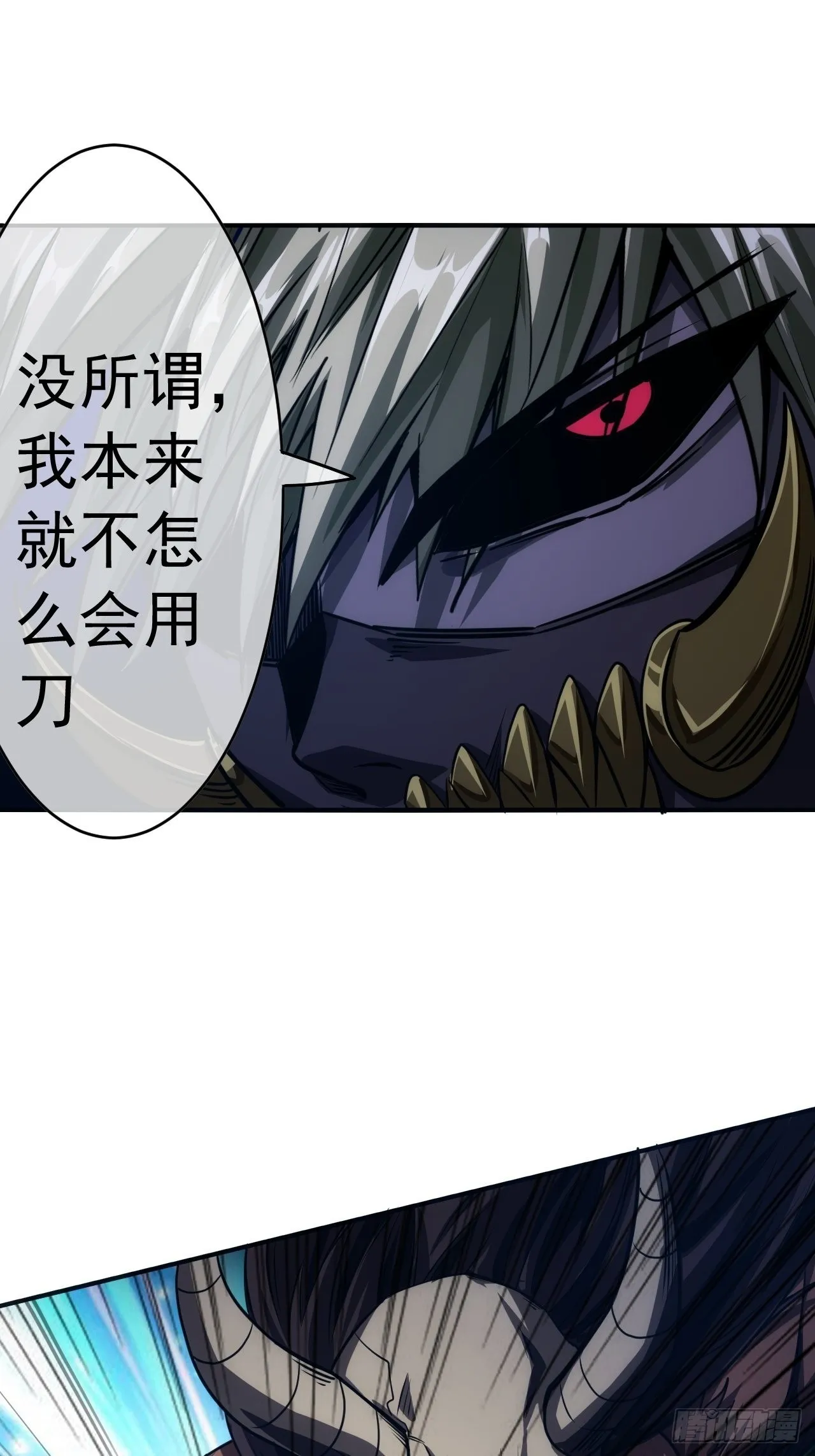 9话 梁程VS蛮兵 第37页