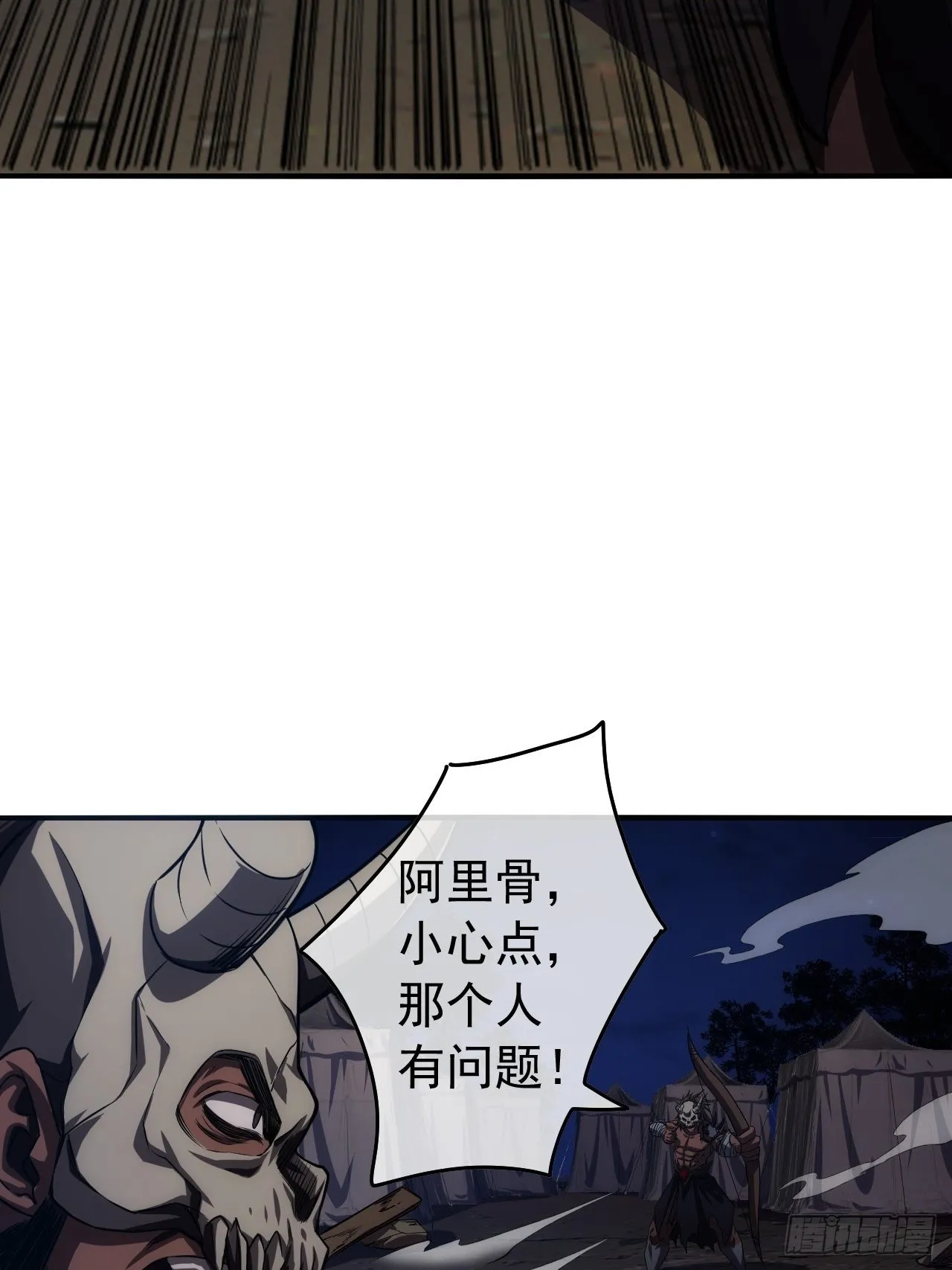 9话 梁程VS蛮兵 第52页